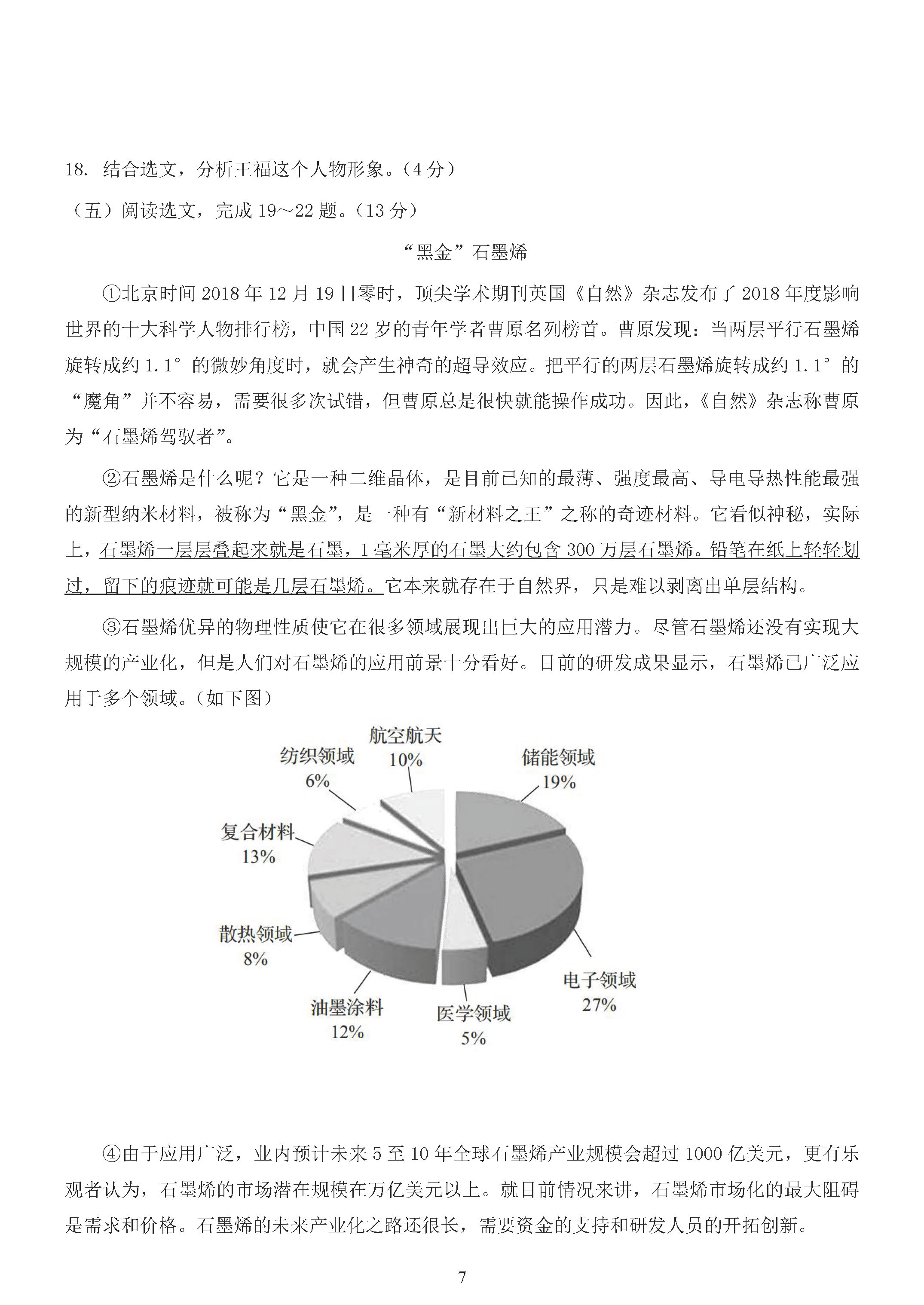 2019-2020辽宁省沈阳市八年级语文上册期中试题无答案