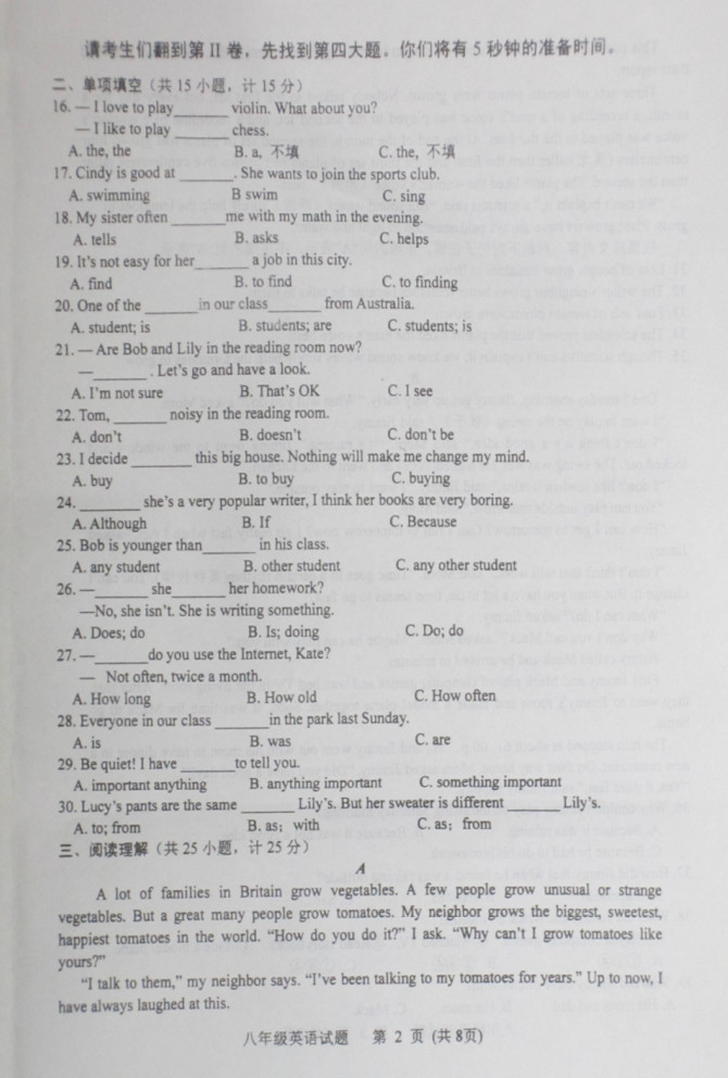 2019-2020山东省临沂市八年级英语上册期中试题无答案（图片版）