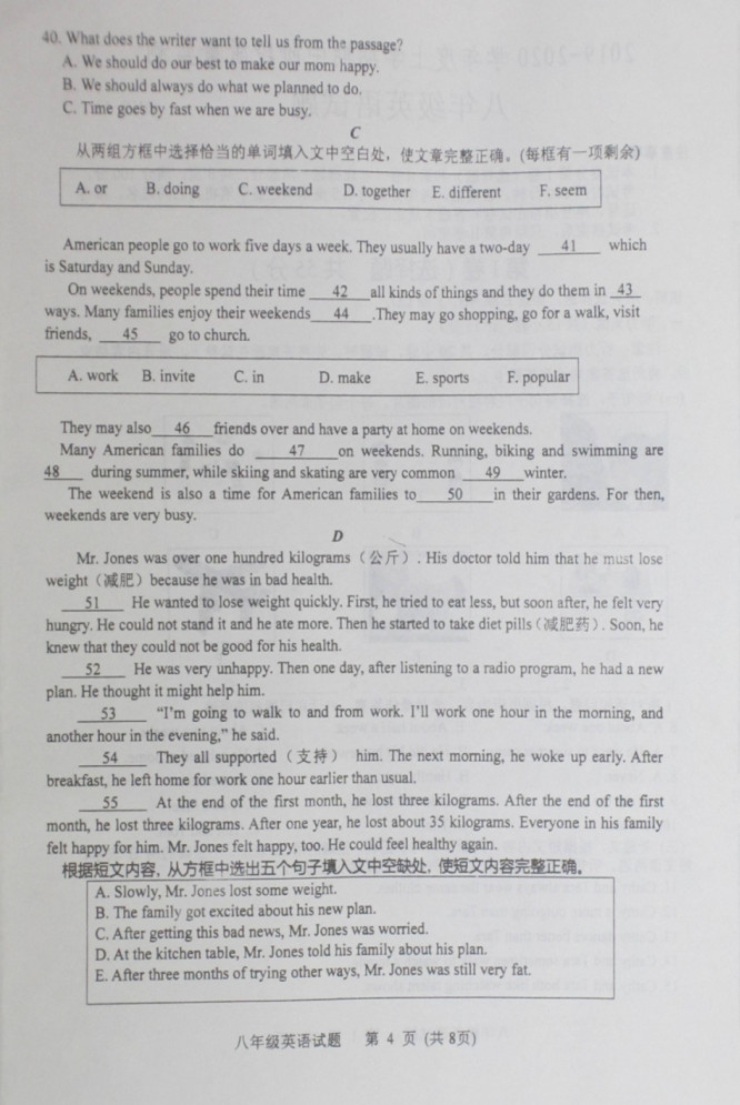 2019-2020山东省临沂市八年级英语上册期中试题无答案（图片版）