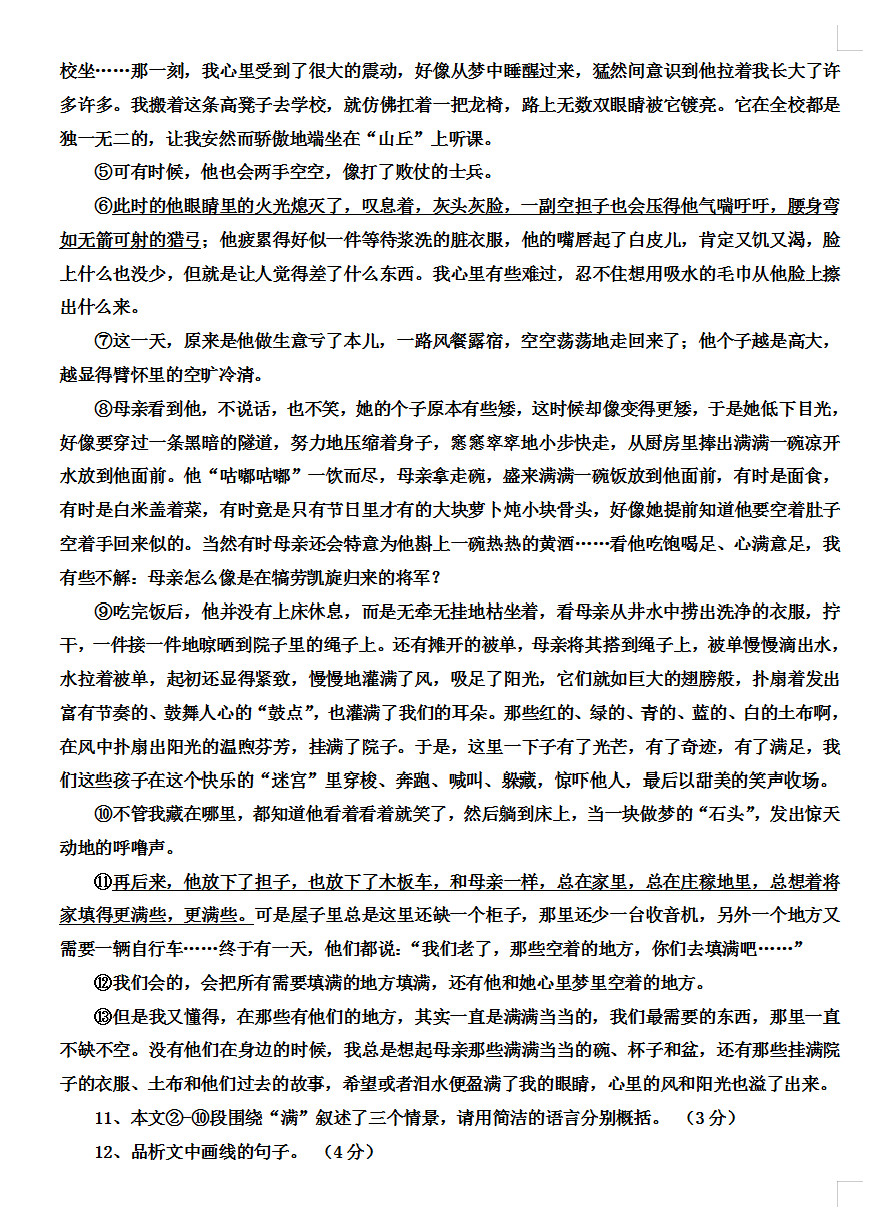 2019-2020陕西省扶风县八年级语文上册期中试题无答案