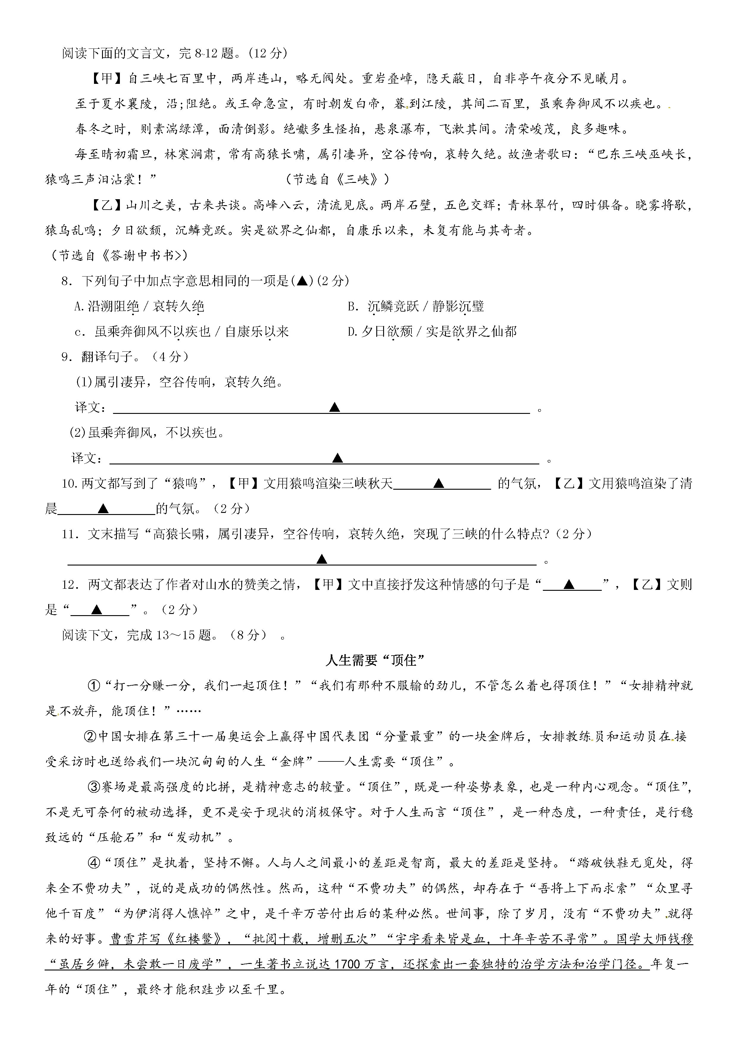 2019-2020江苏省苏州市八年级语文上册期中试题无答案