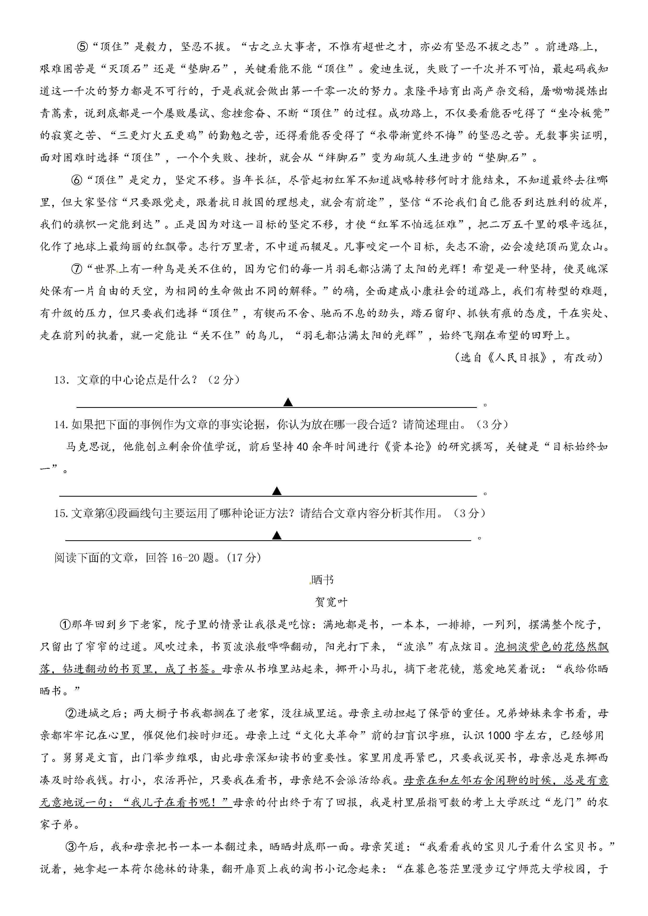 2019-2020江苏省苏州市八年级语文上册期中试题无答案