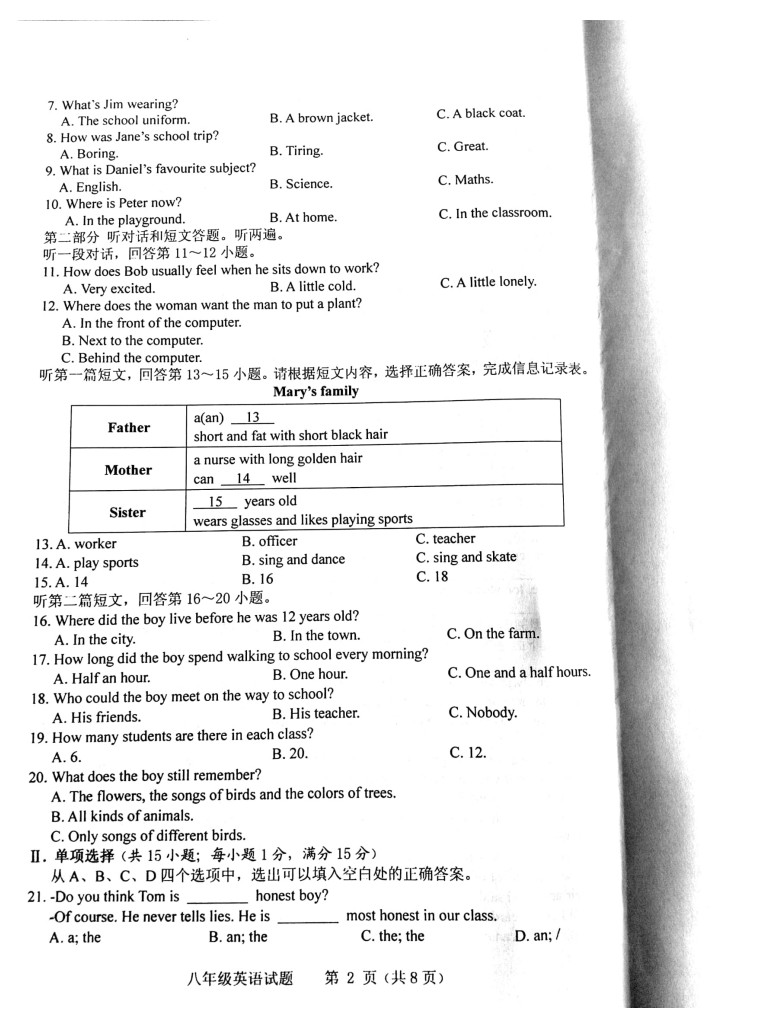 2019-2020江苏淮安市淮安区八年级英语上册期中试题含答案