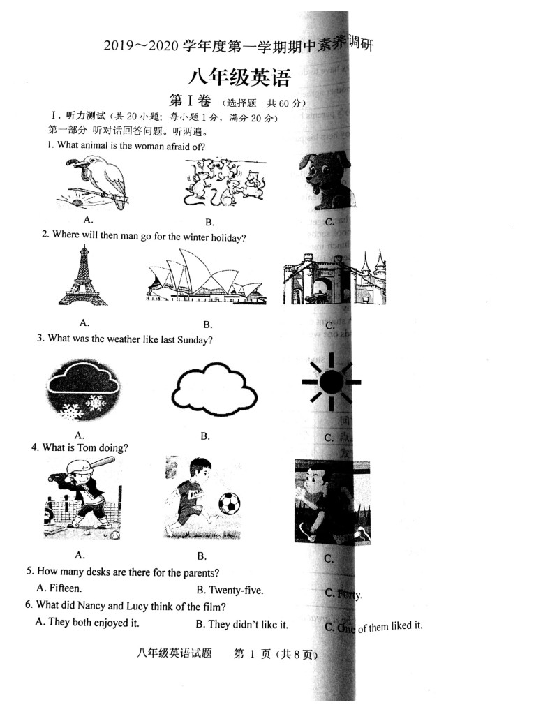 2019-2020江苏淮安市淮安区八年级英语上册期中试题含答案