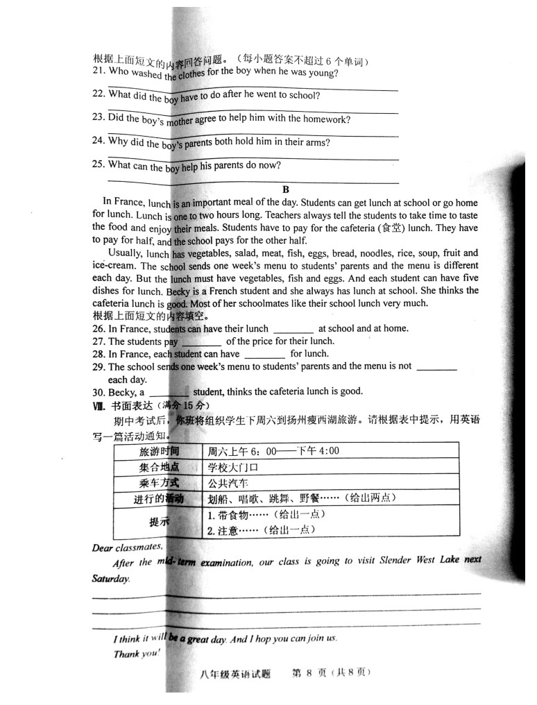 2019-2020江苏淮安市淮安区八年级英语上册期中试题含答案