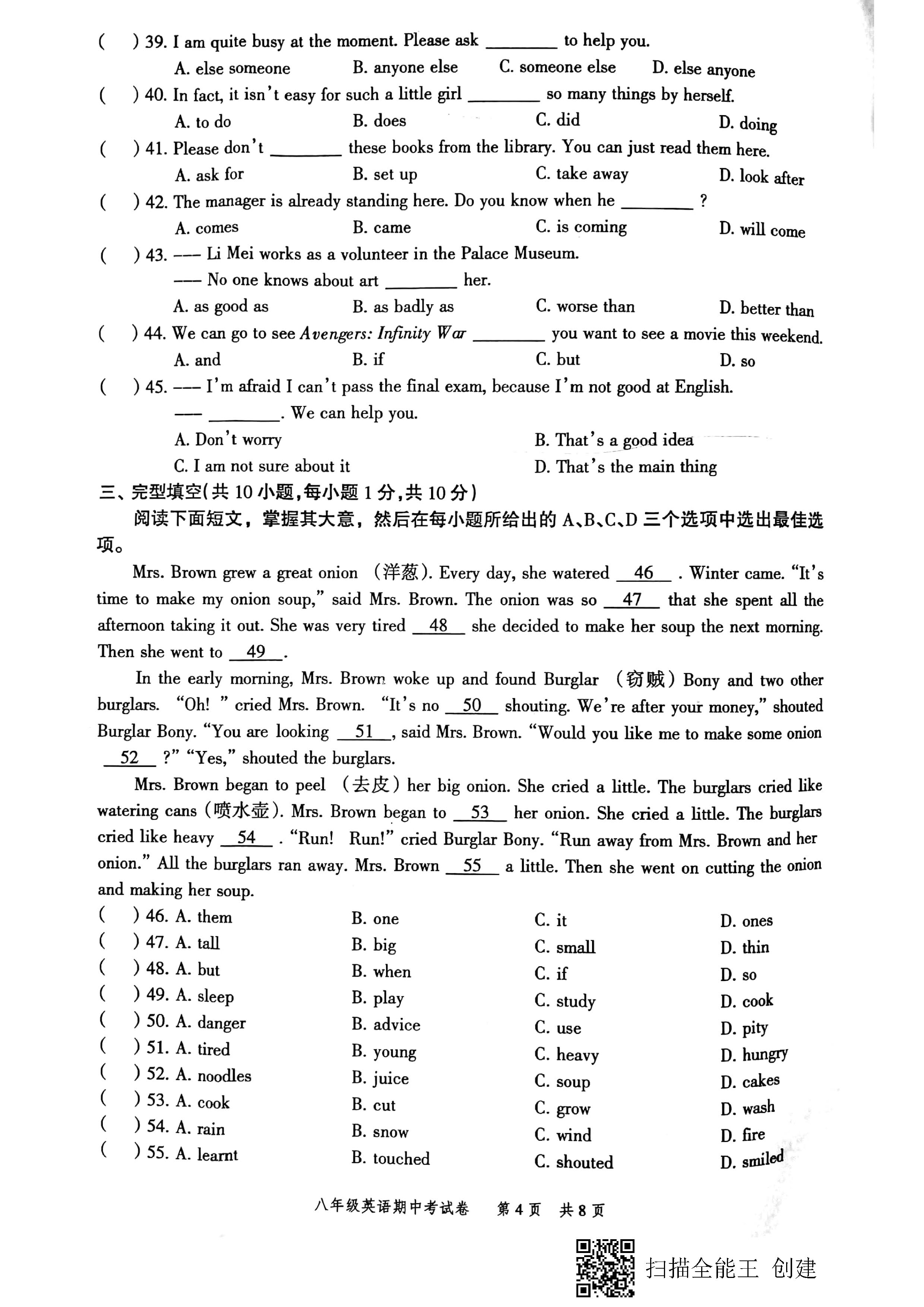 2019-2020广东省高州市八年级英语上册期中试题含答案