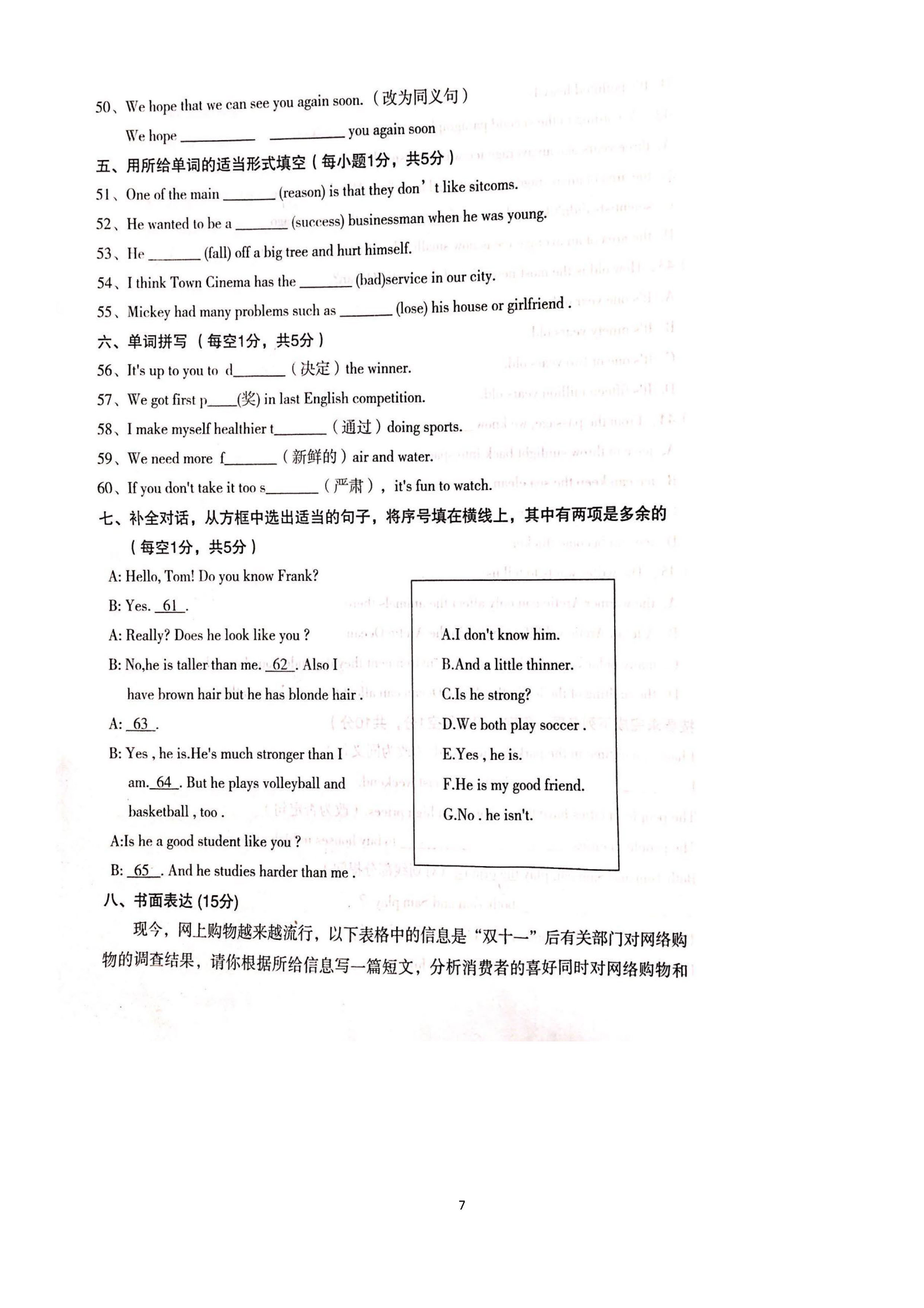 2019-2020安徽省淮南市八年级英语上册期中试题无答案（图片版）