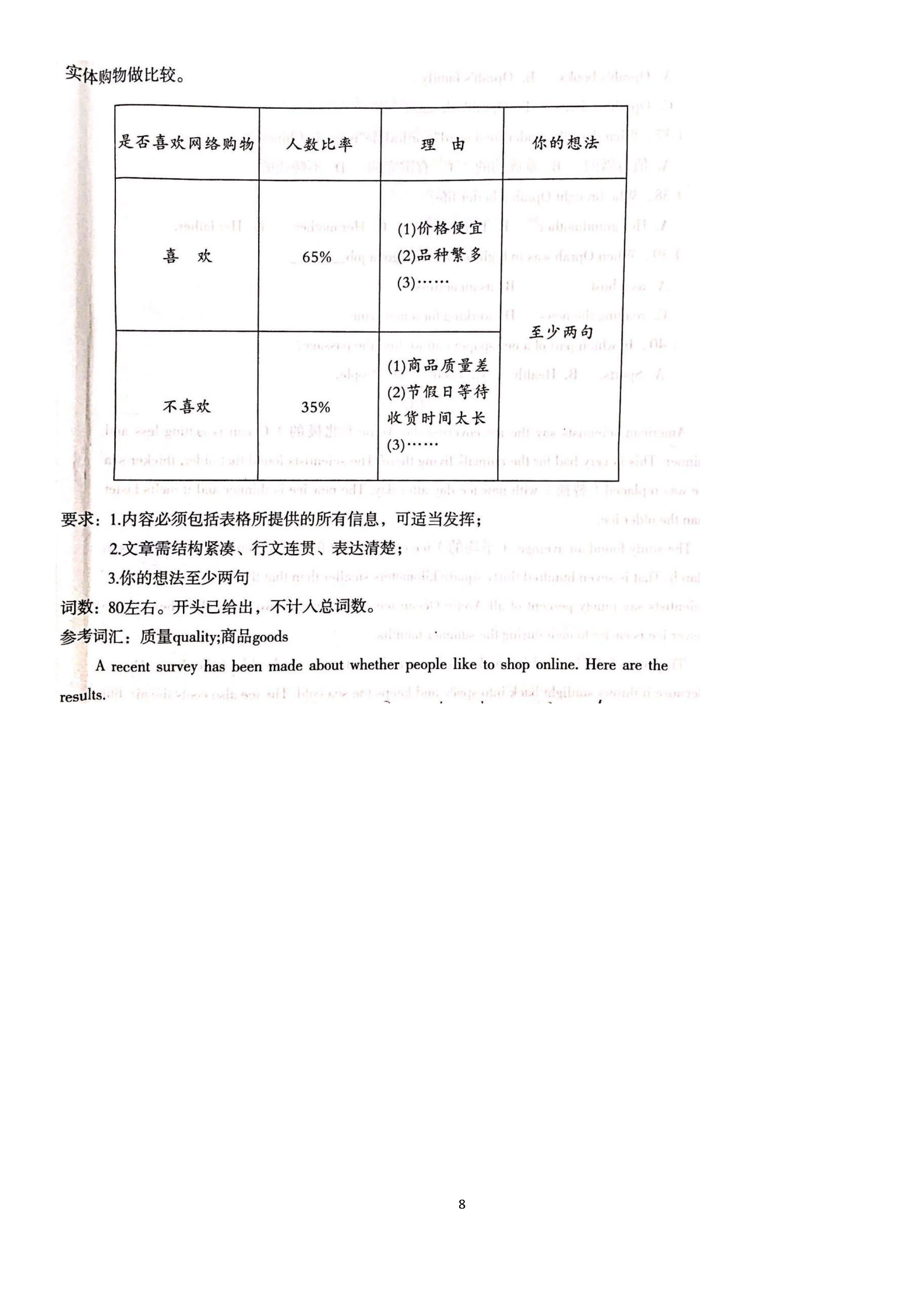 2019-2020安徽省淮南市八年级英语上册期中试题无答案（图片版）