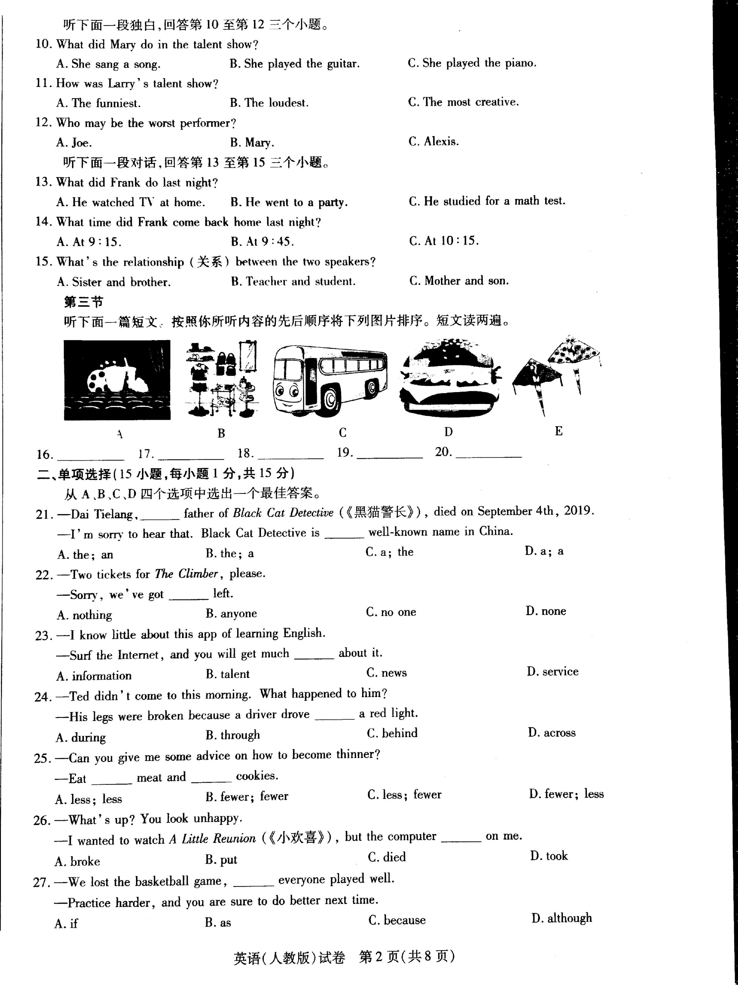 2019-2020河南省洛阳市八年级英语上册期中试题无答案