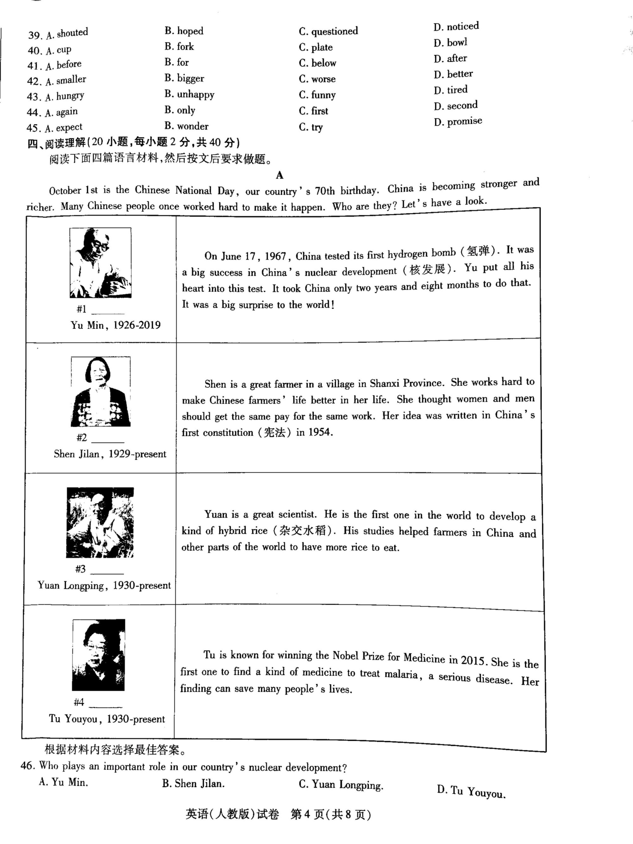 2019-2020河南省洛阳市八年级英语上册期中试题无答案