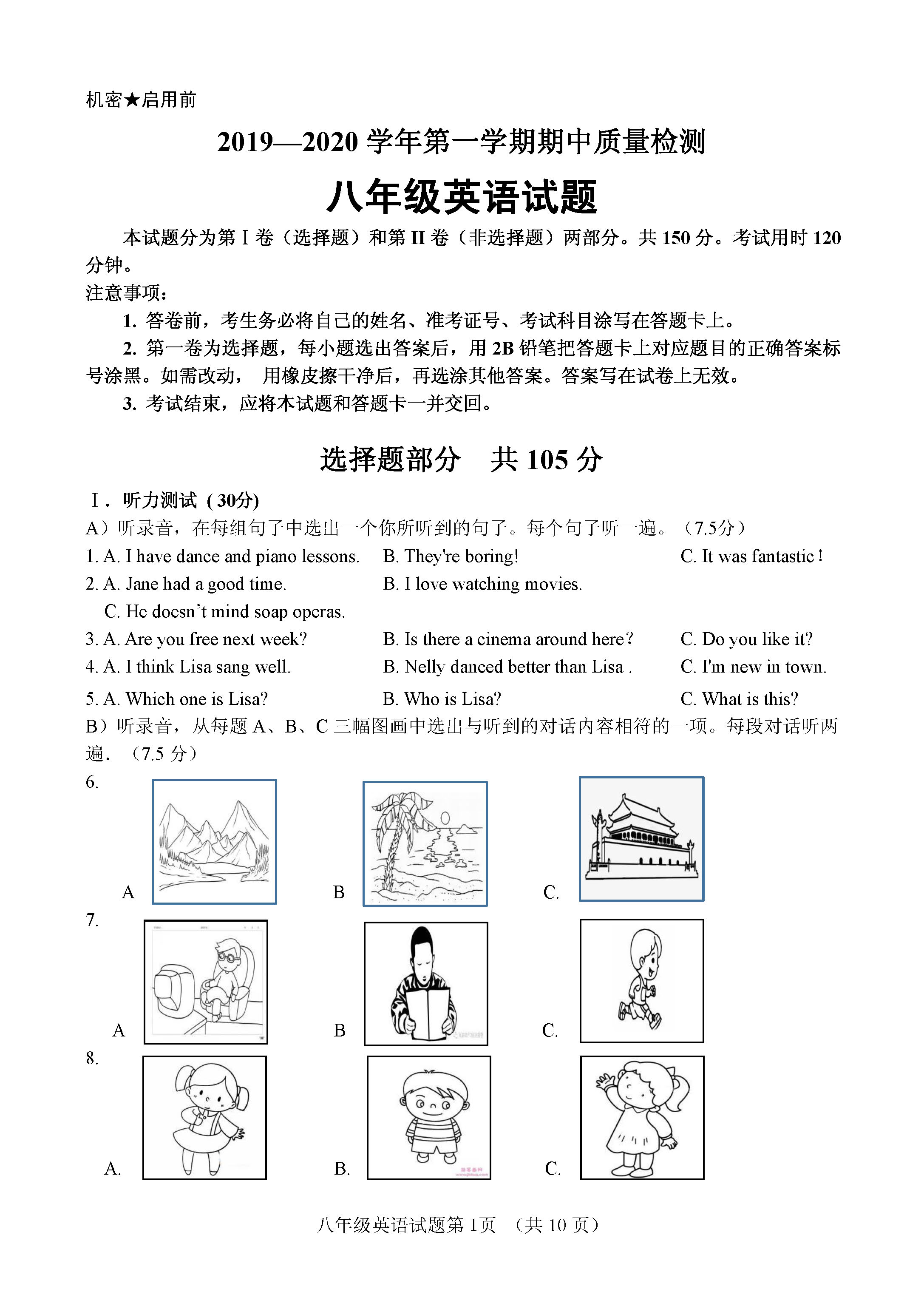 2019-2020济南市历城区八年级英语上册期中试题无答案（图片版）