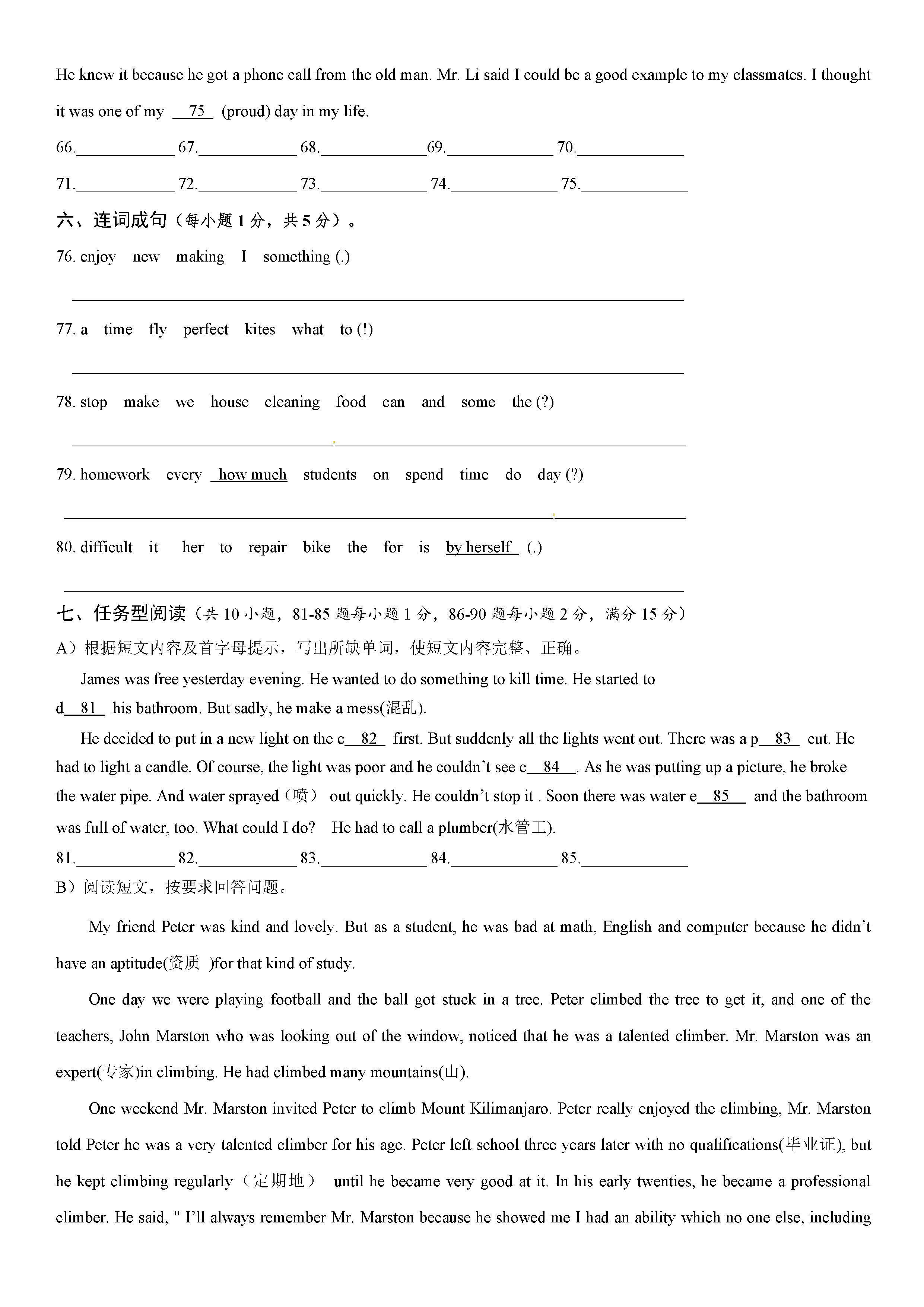 2019-2020江苏省徐州市八年级英语上册期中试题无答案