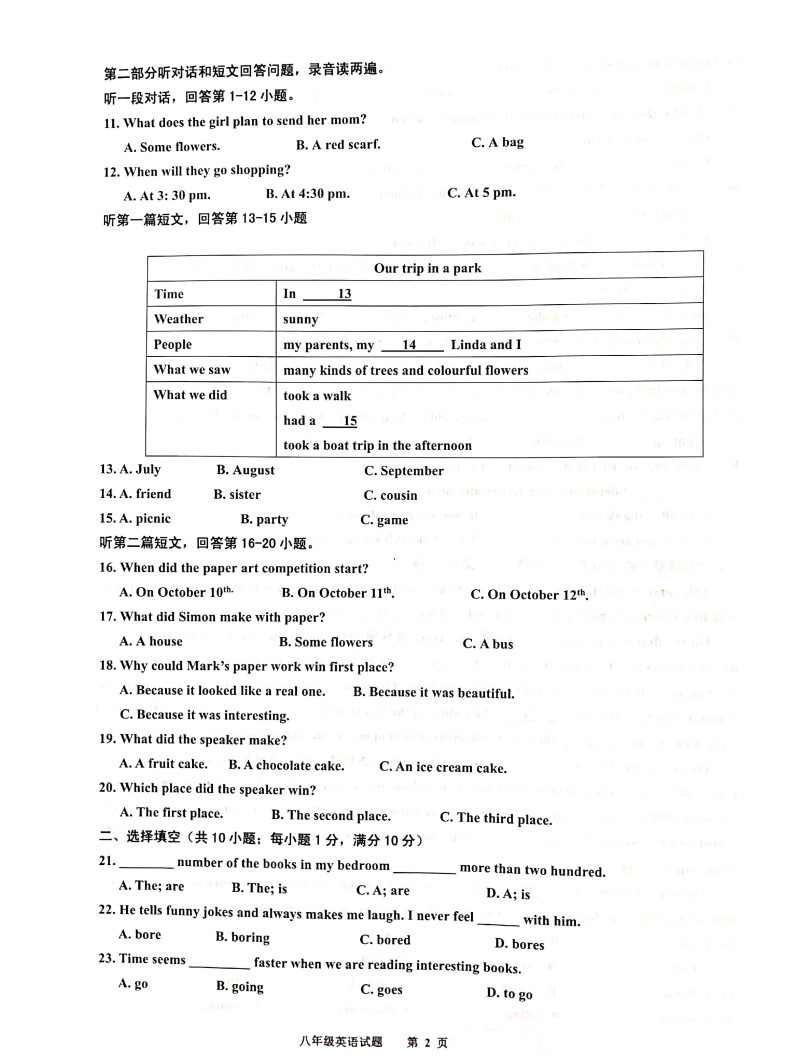 2019-2020江苏徐州贾汪区八年级英语上册期中试题无答案（图片版）