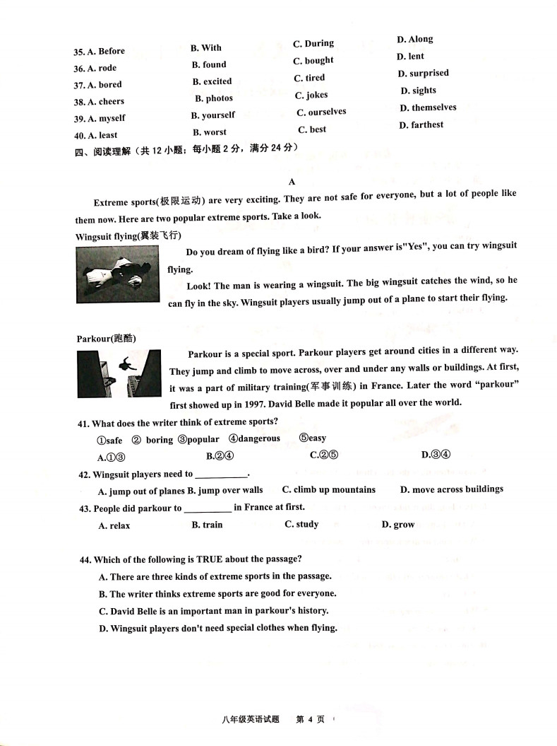 2019-2020徐州贾汪区贾庄中学八年级英语上册期中试题无答案（图片版）