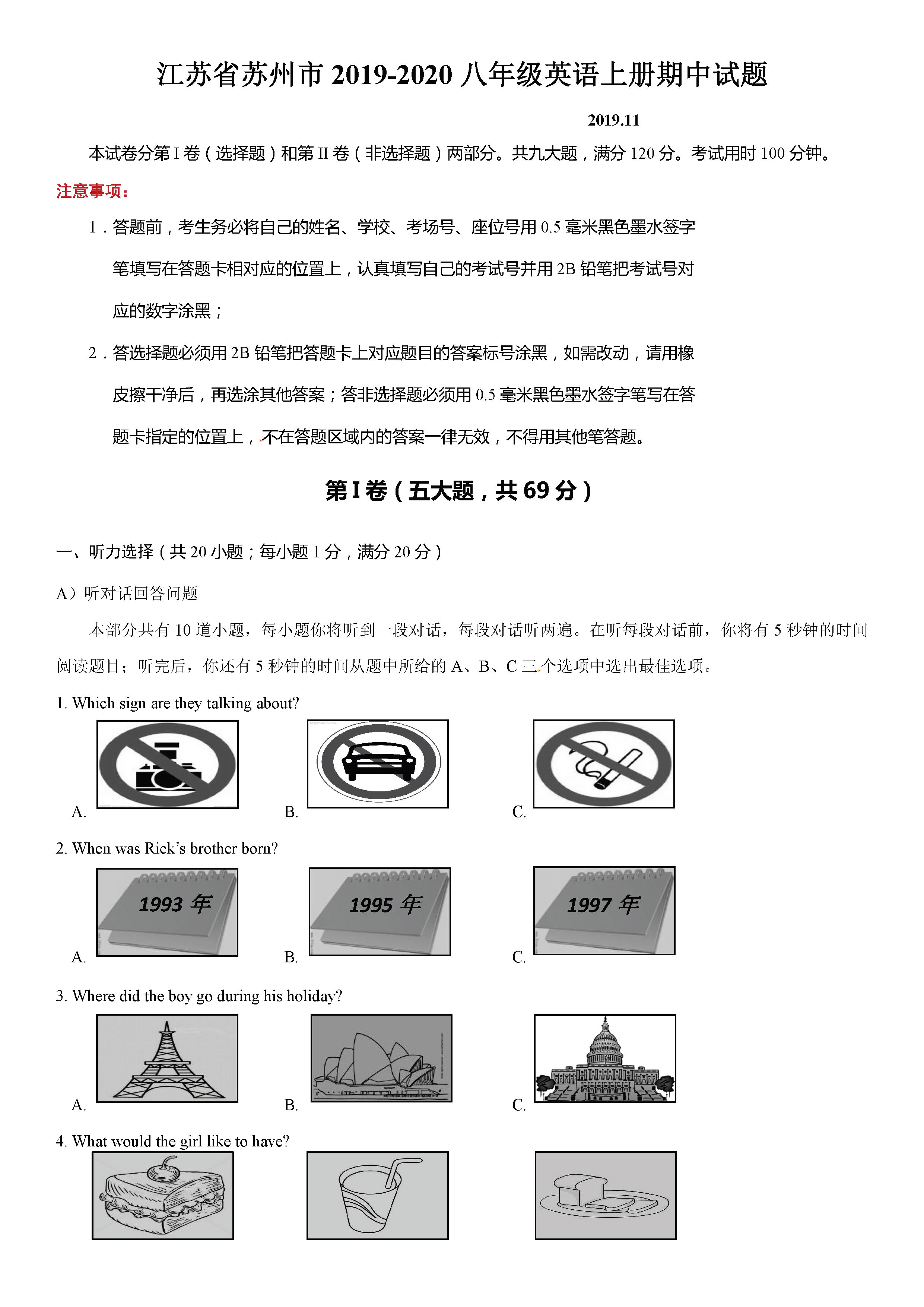 2019-2020江苏省苏州市八年级英语上册期中试题无答案