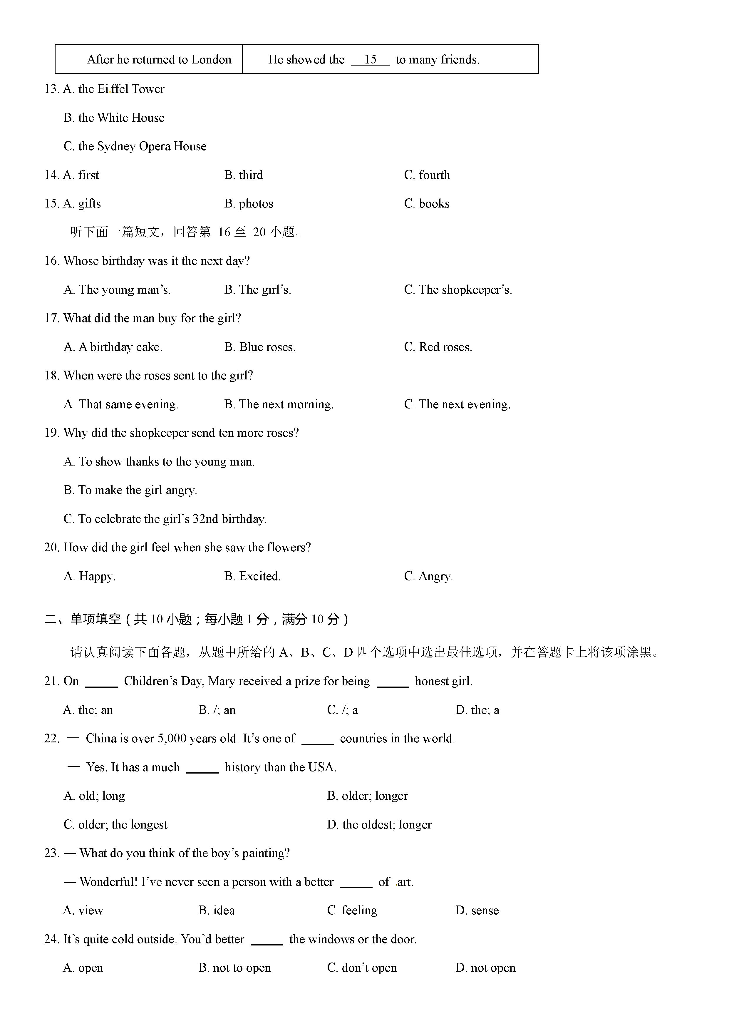 2019-2020江苏省苏州市八年级英语上册期中试题无答案