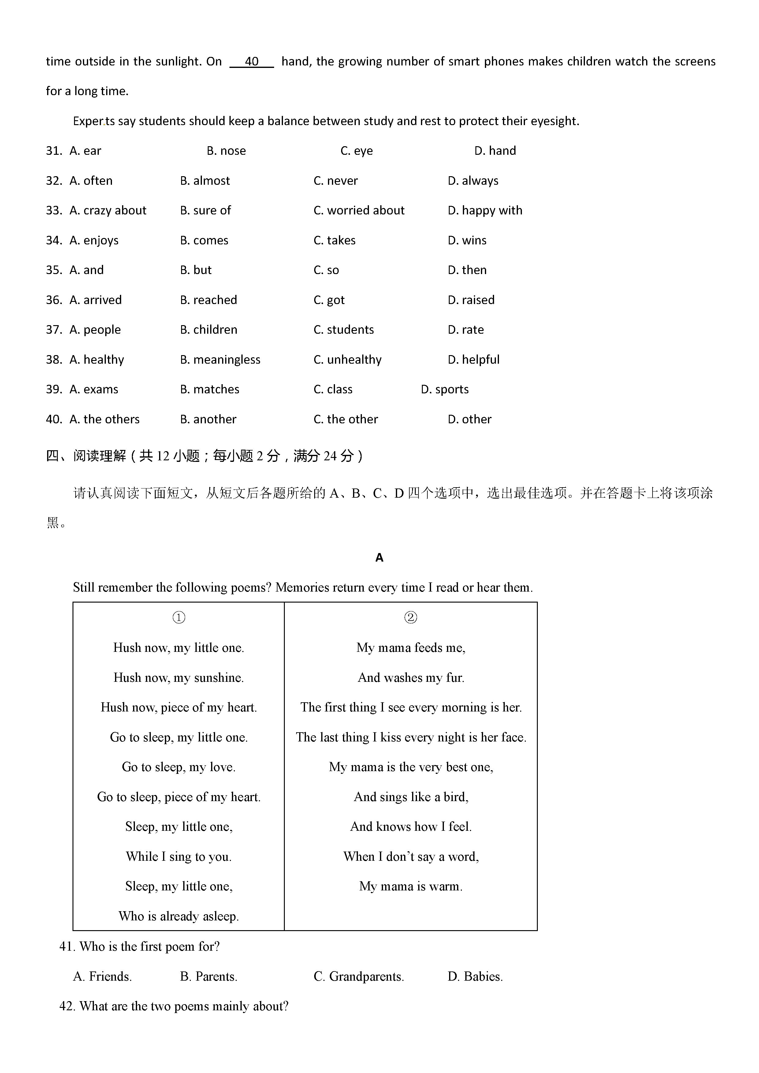 2019-2020江苏省苏州市八年级英语上册期中试题无答案