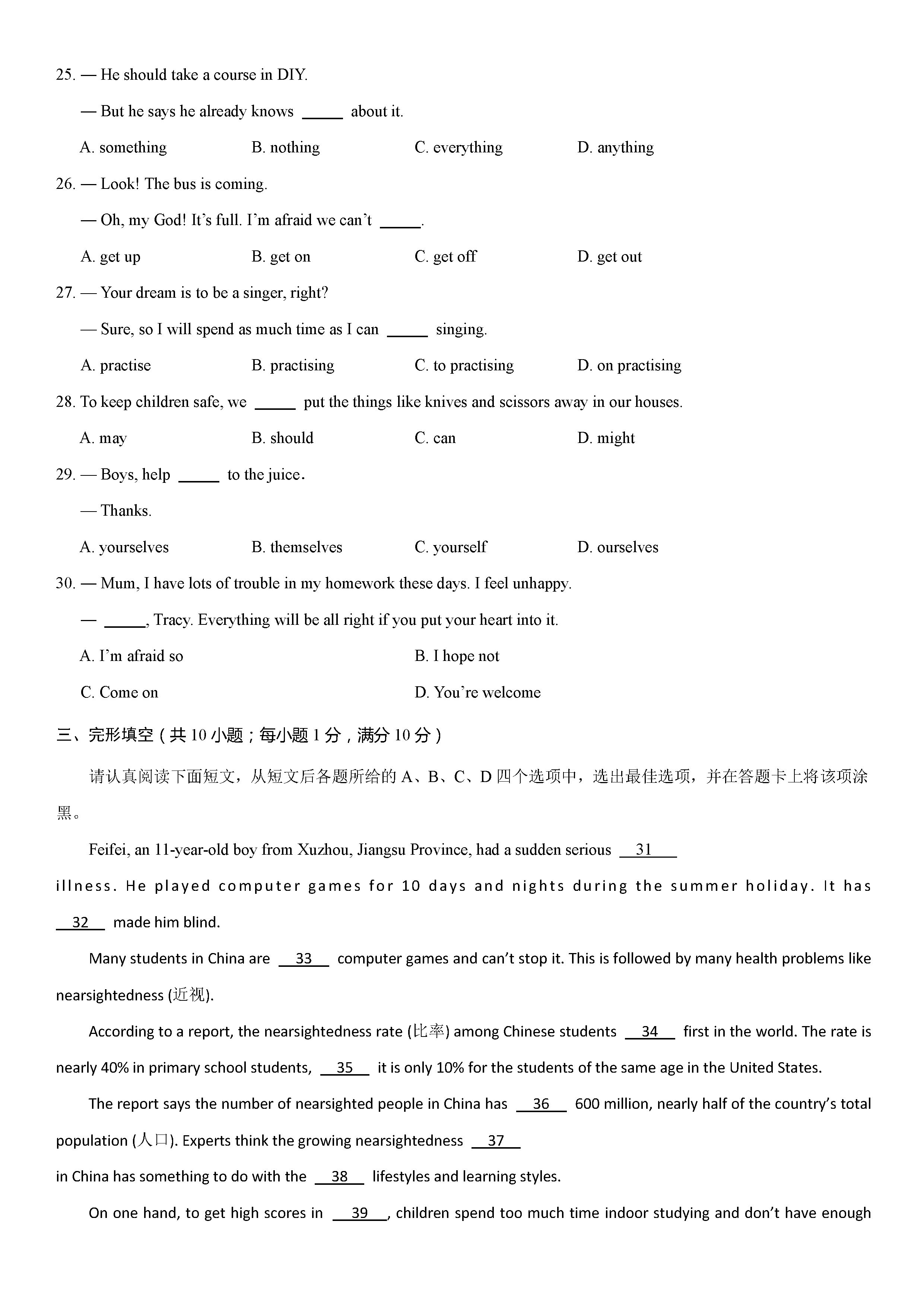 2019-2020江苏省苏州市八年级英语上册期中试题无答案