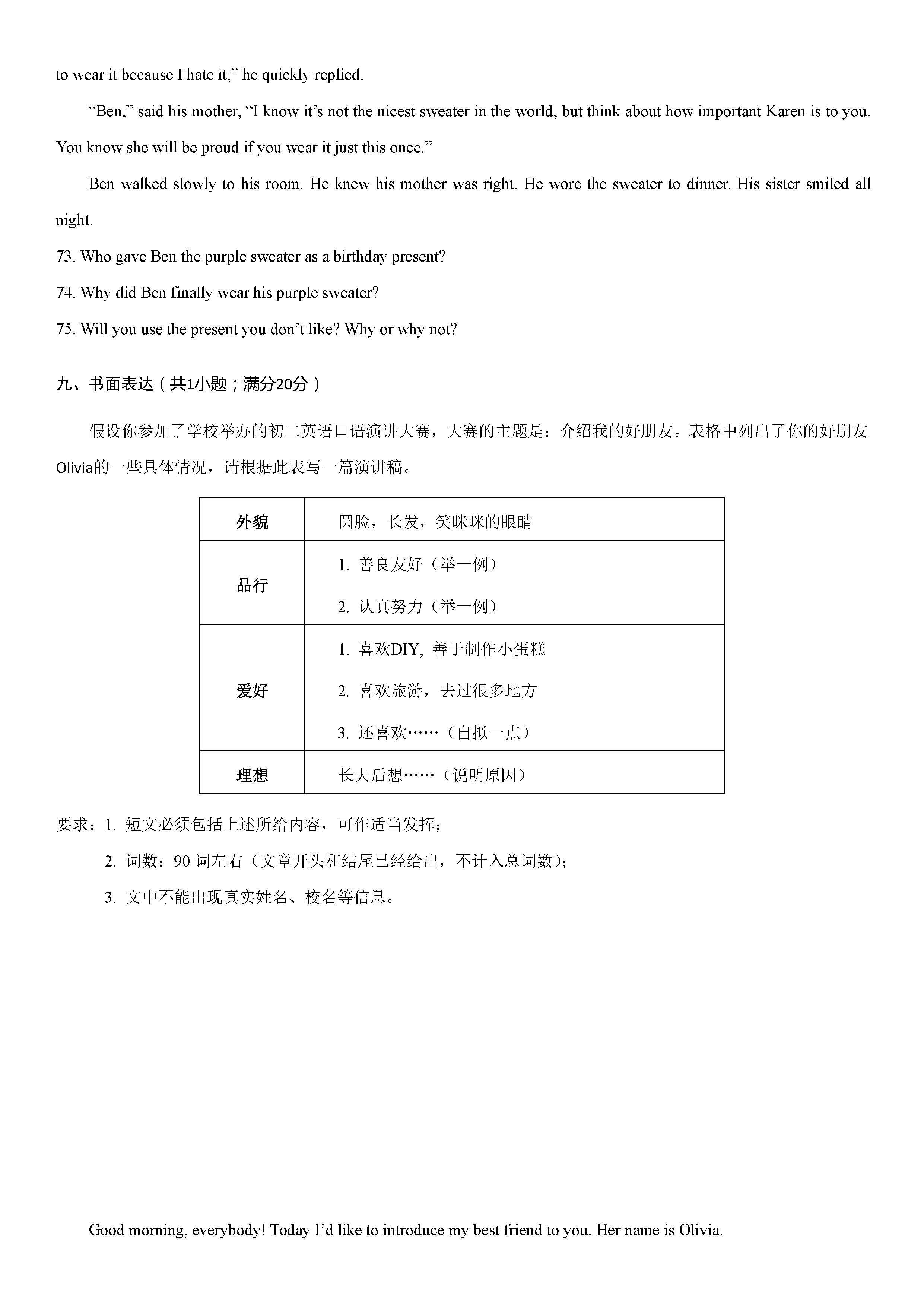 2019-2020江苏省苏州市八年级英语上册期中试题无答案