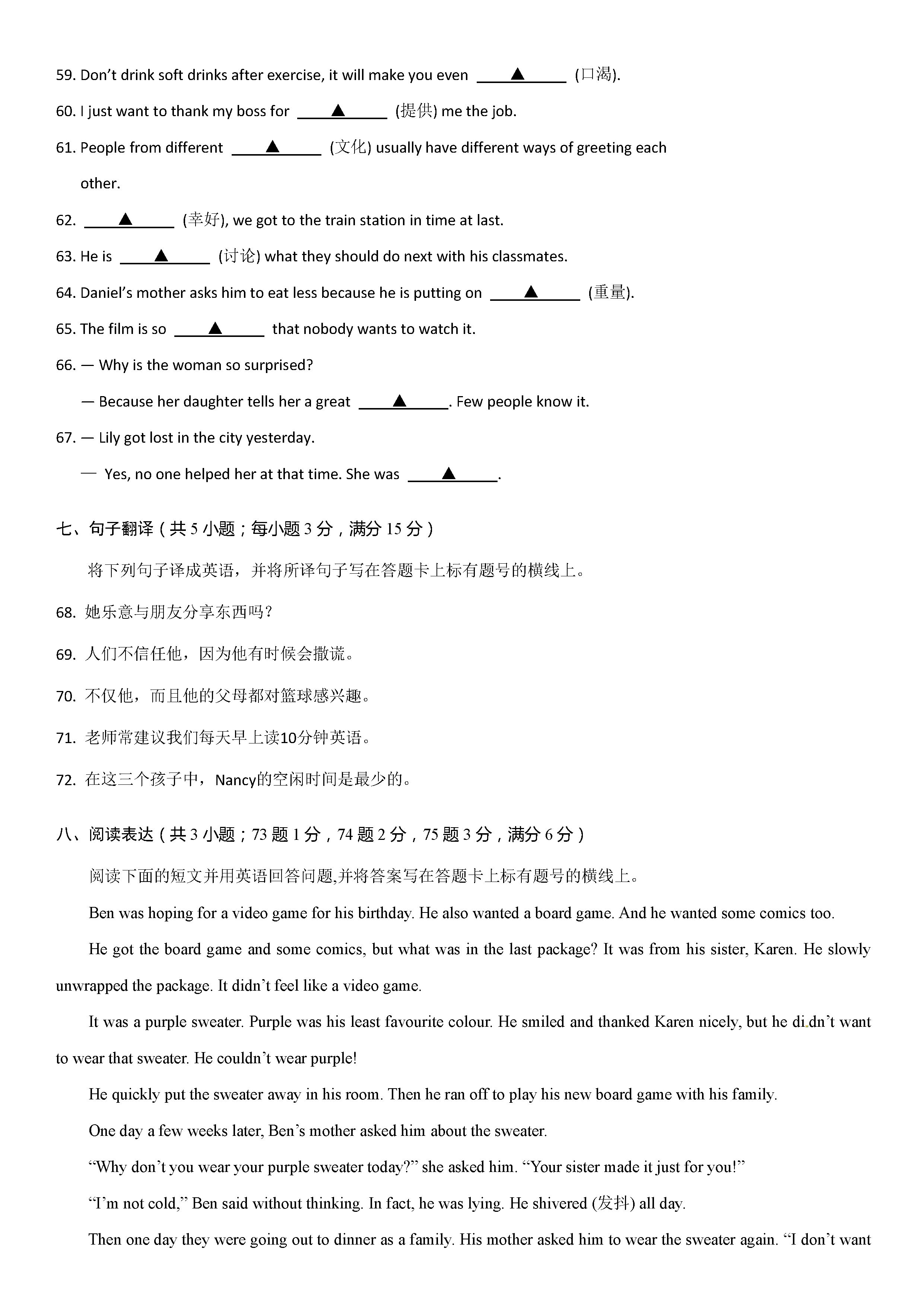 2019-2020江苏省苏州市八年级英语上册期中试题无答案