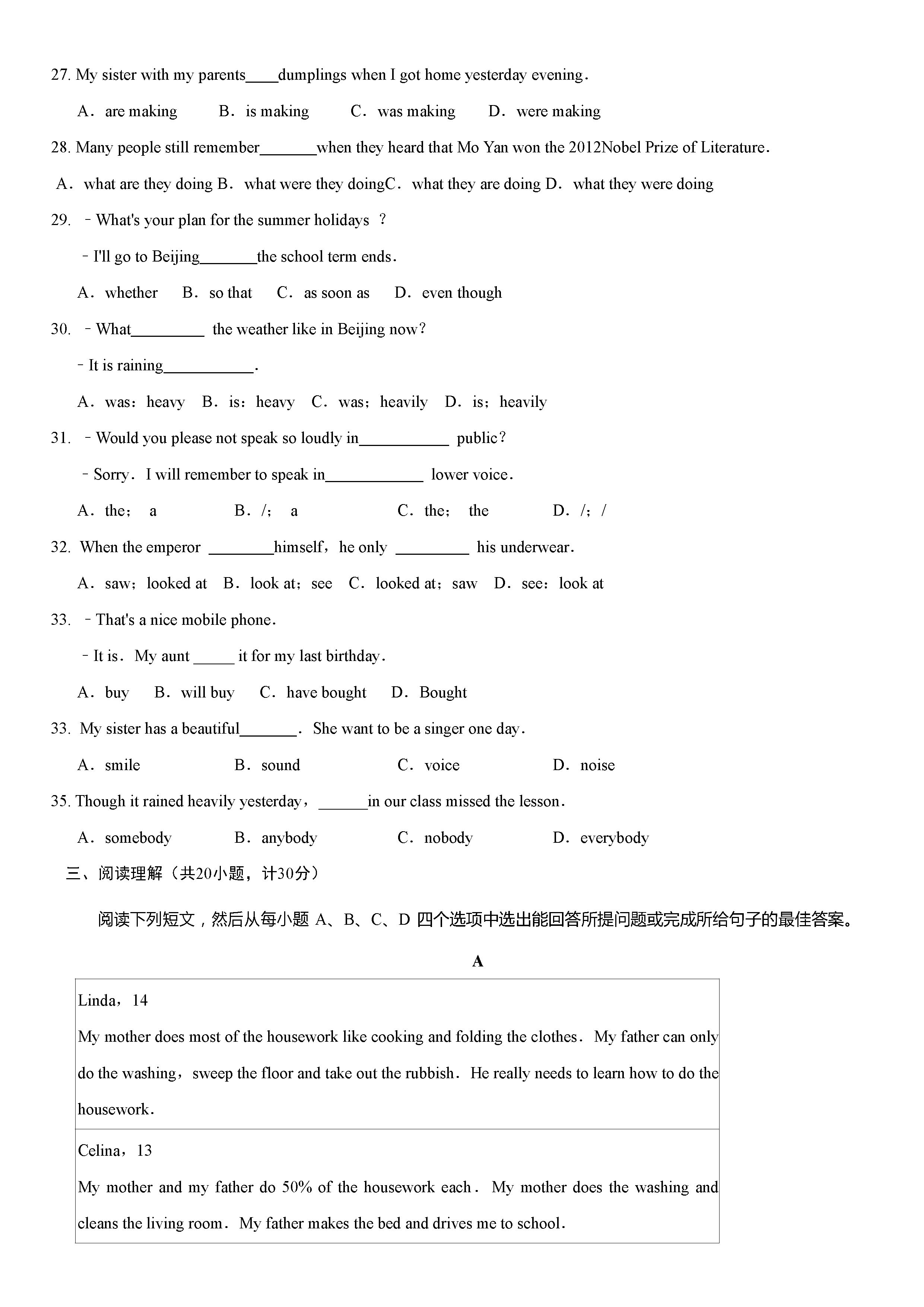 2019-2020山东省东营市八年级英语上册期中试题含答案