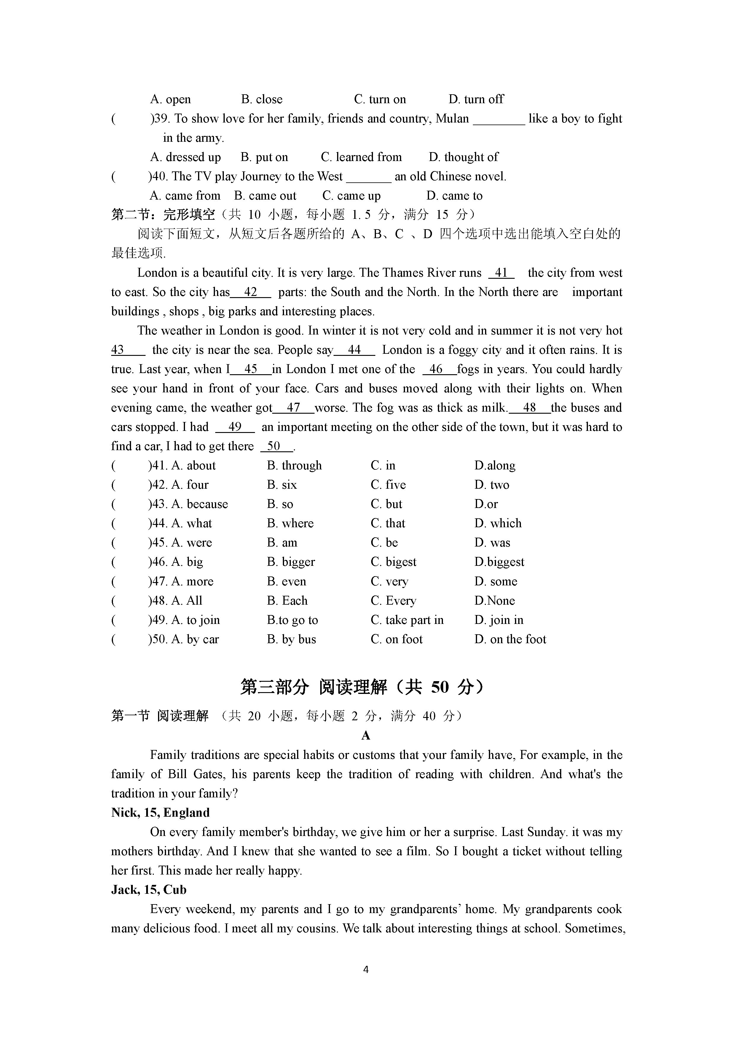 2019-2020巴中市恩阳区八年级英语上册期中试题无答案（图片版）