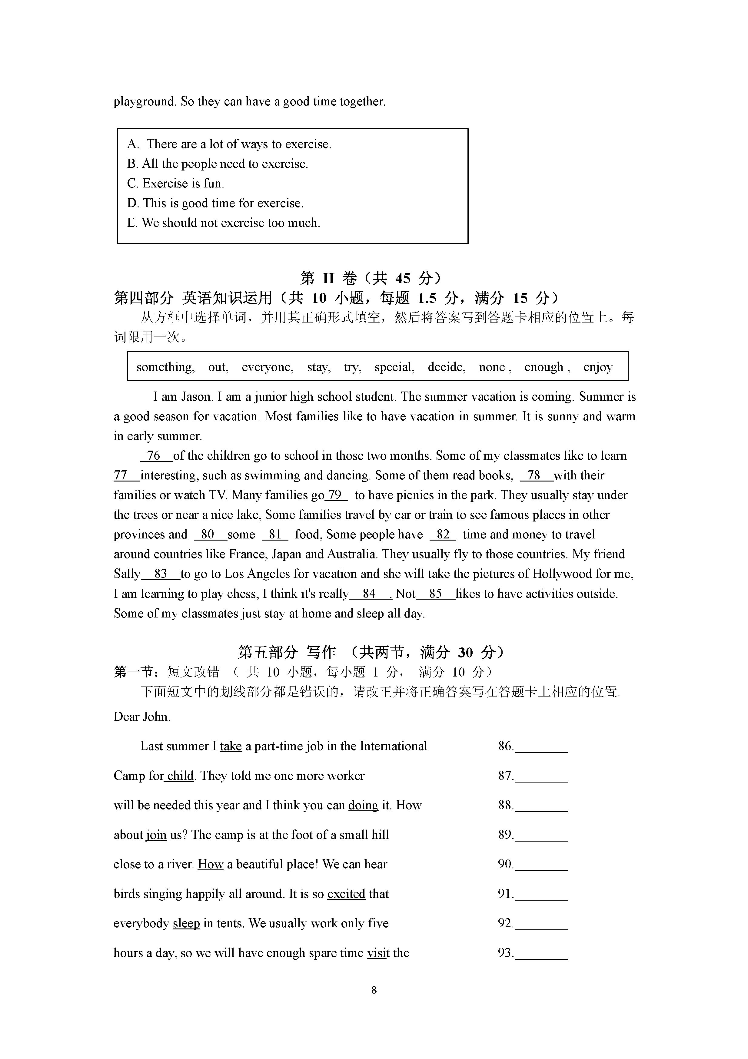 2019-2020巴中市恩阳区八年级英语上册期中试题无答案（图片版）