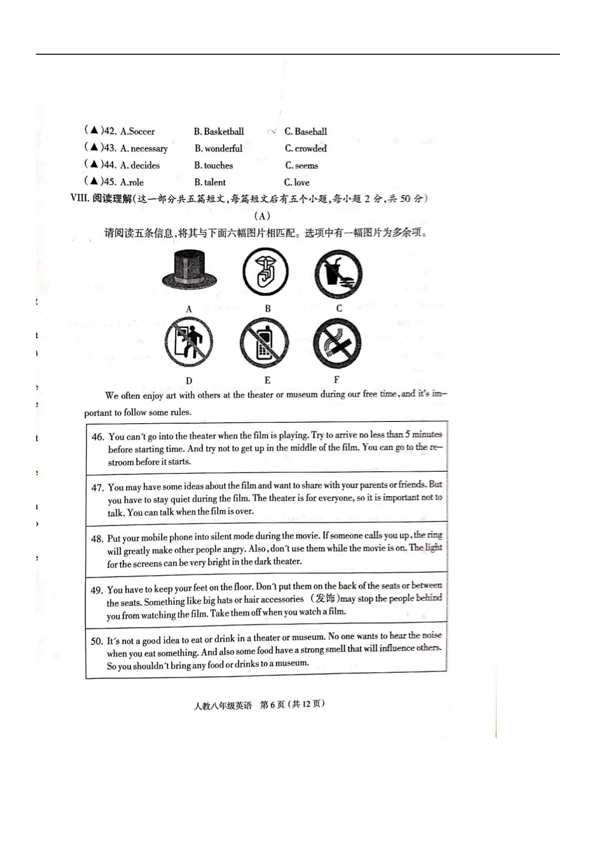 2019-2020山西省忻州市八年级英语上册期中试题无答案