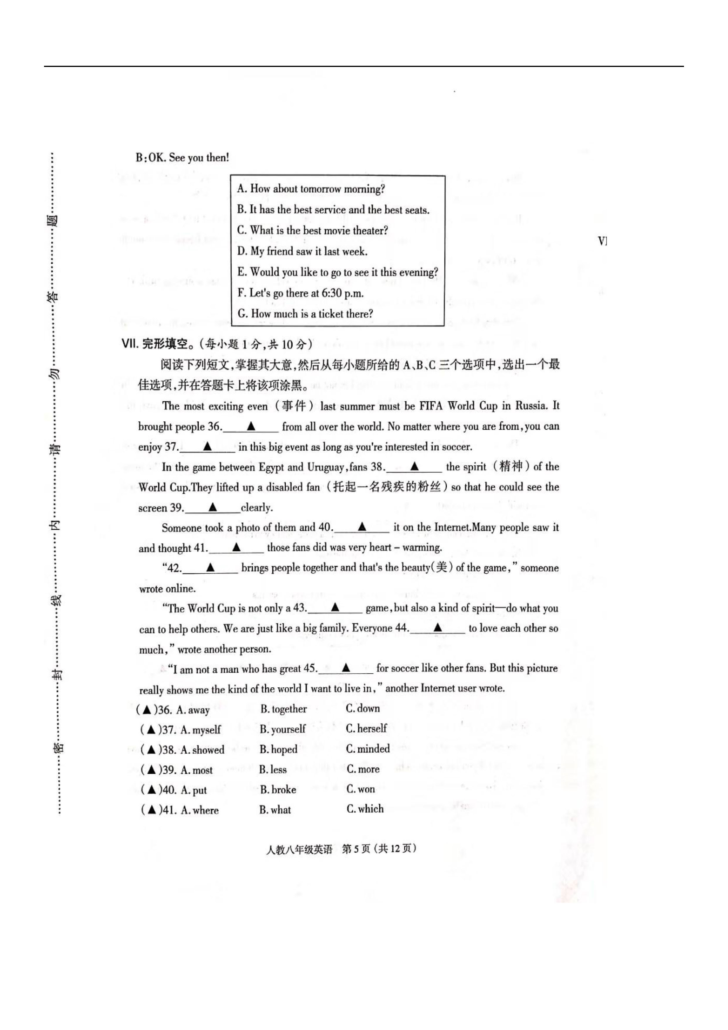 2019-2020山西省忻州市八年级英语上册期中试题无答案