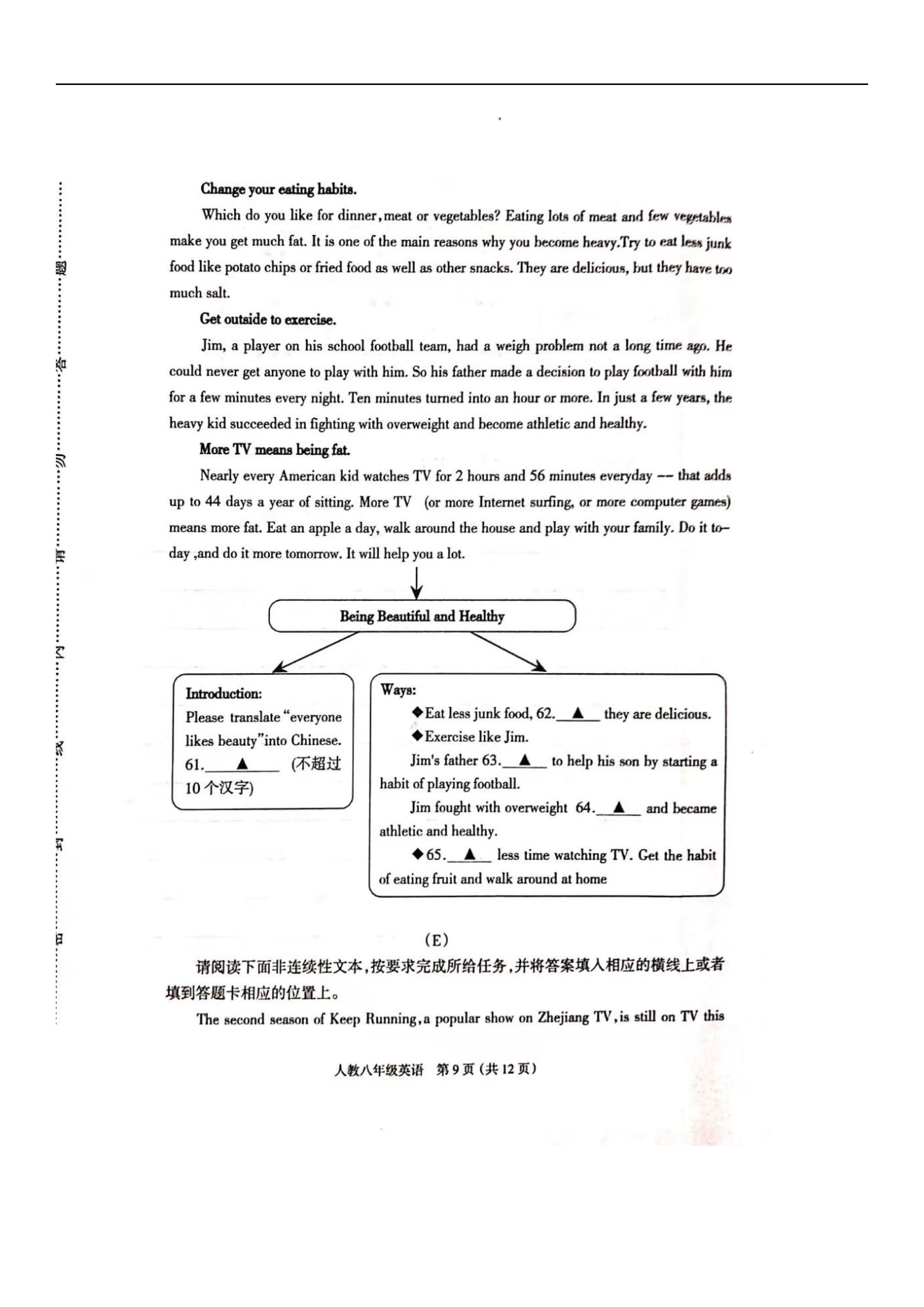 2019-2020山西省忻州市八年级英语上册期中试题无答案