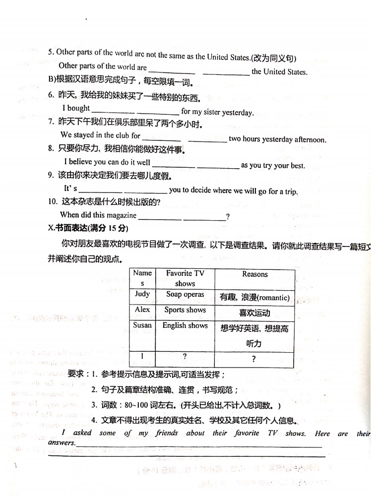 2019-2020甘肃省甘南市八年级英语上册期中试题无答案