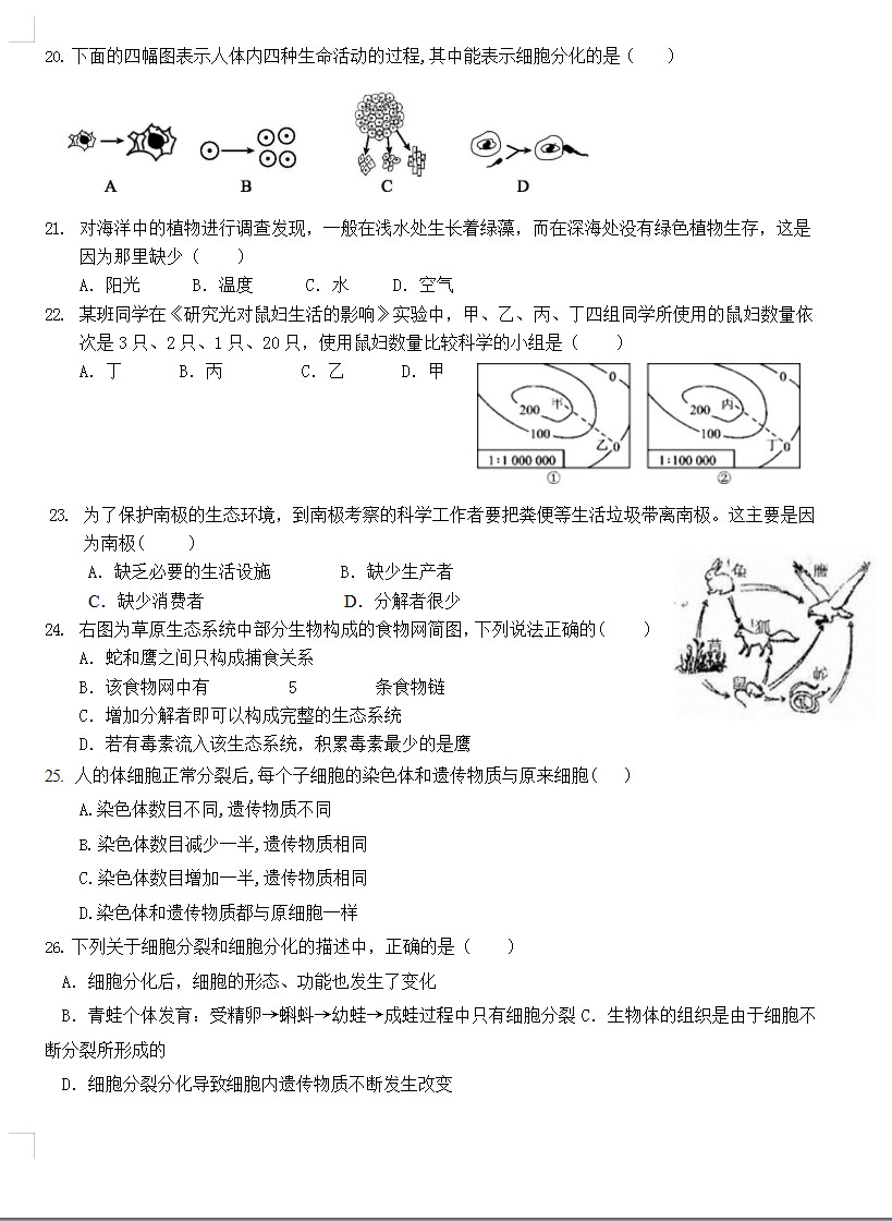 2019-2020广东省深圳市七年级地理上册期中试题无答案