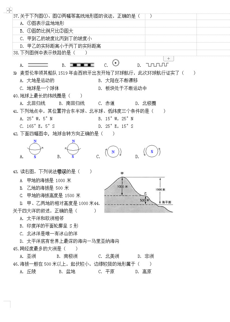 2019-2020广东省深圳市七年级地理上册期中试题无答案