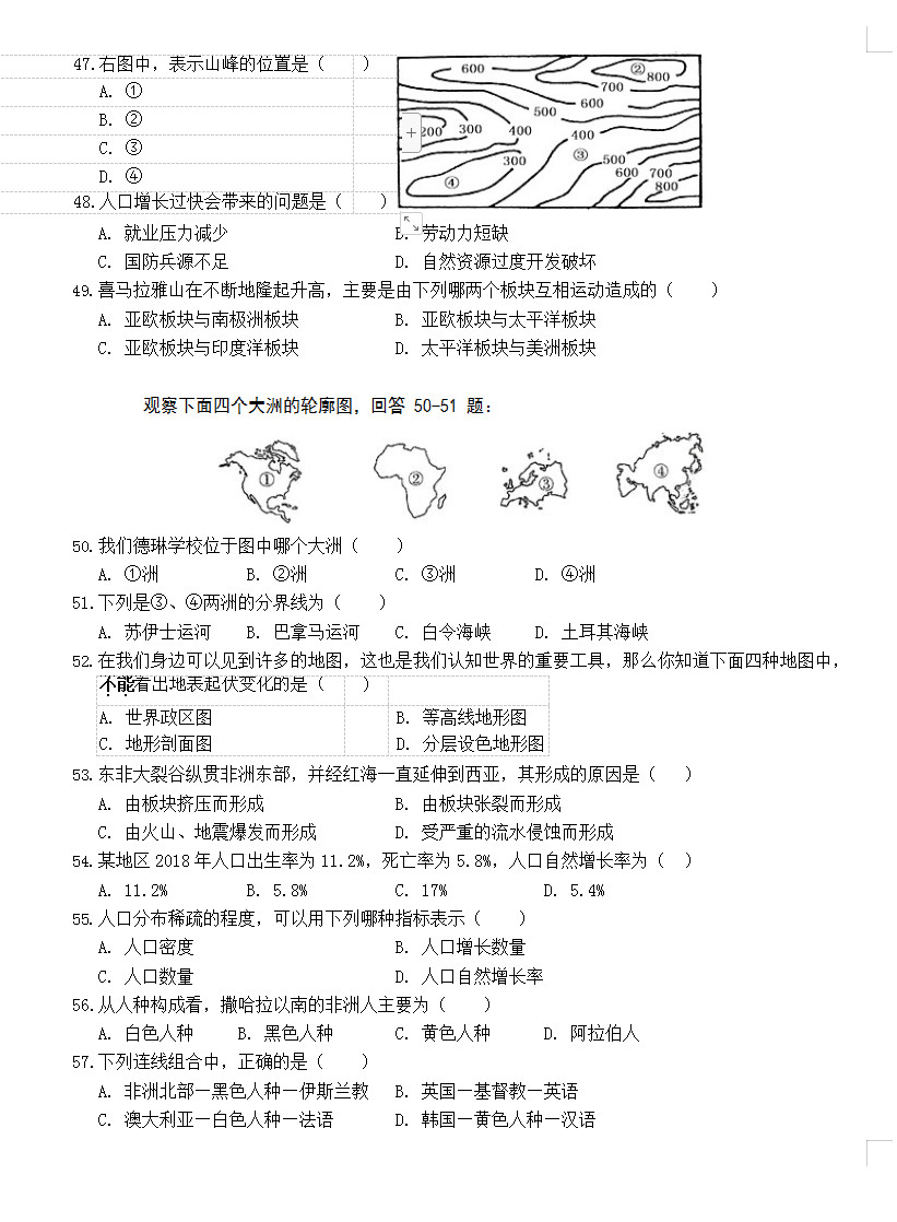 2019-2020深圳龙岗区德琳学校七年级地理上册期中试题无答案