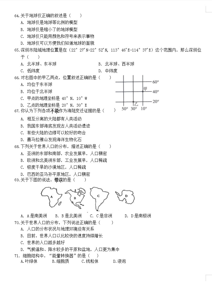 2019-2020广东省深圳市七年级生物上册期中试题无答案