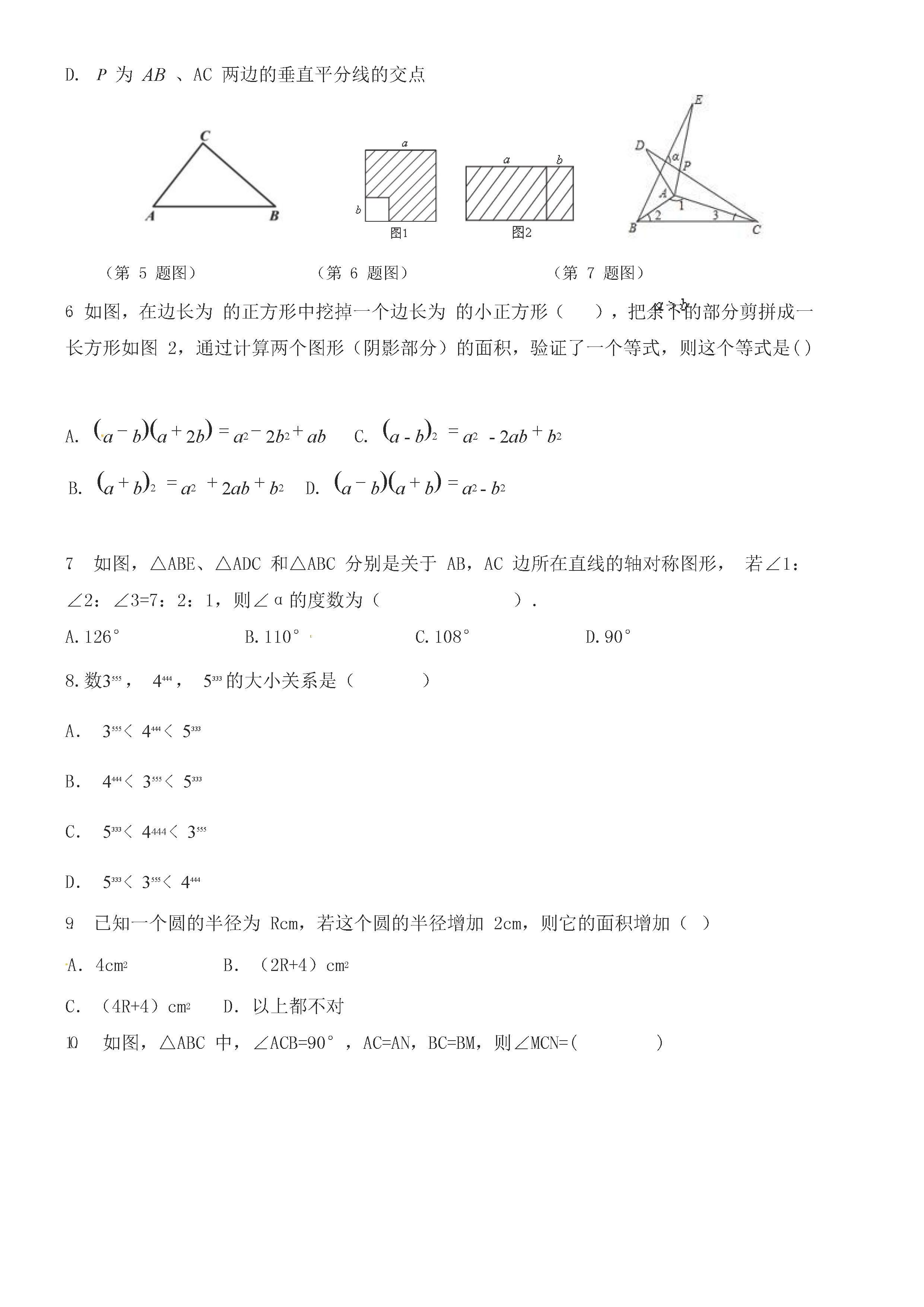 2019-2020内蒙古锡林浩特市八年级数学上册期中试题无答案