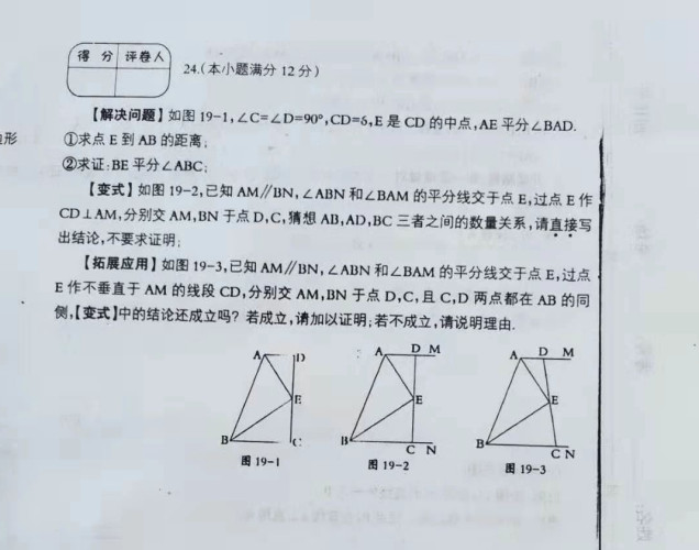 2019-2020河北省隆尧县八年级数学上册期中试题无答案（图片版）