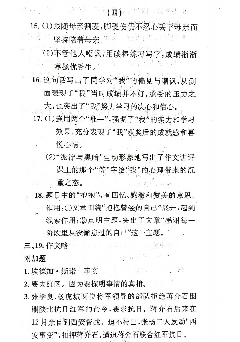 2019-2020广东省江门市八年级语文上册期中试题含答案