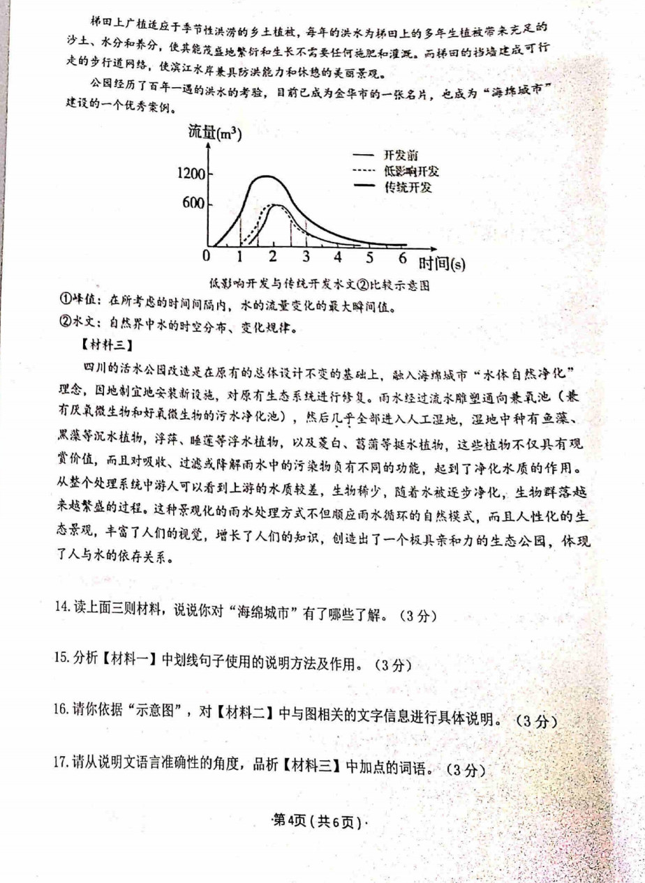 2019-2020辽宁省大连市八年级语文上册期中联盟试题含答案