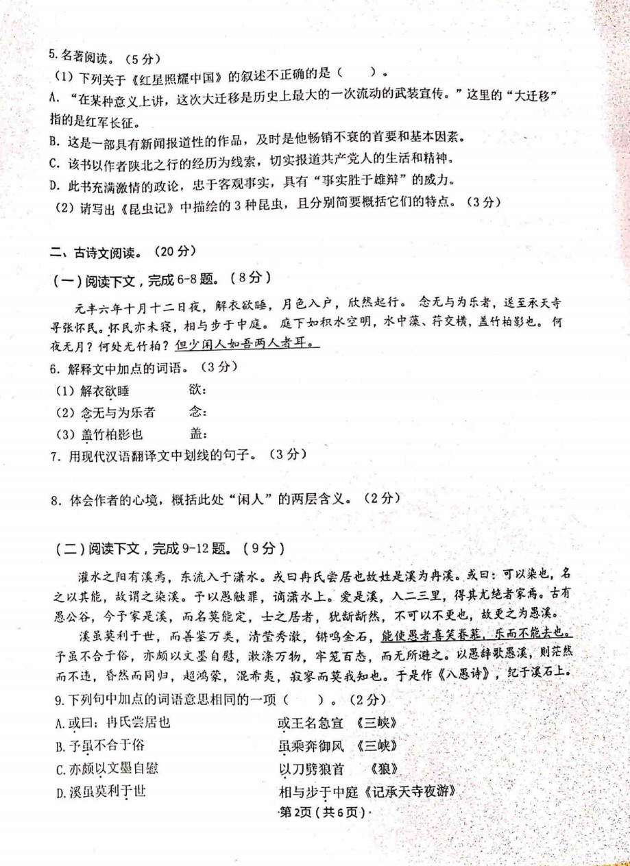 2019-2020辽宁省大连市八年级语文上册期中联盟试题含答案