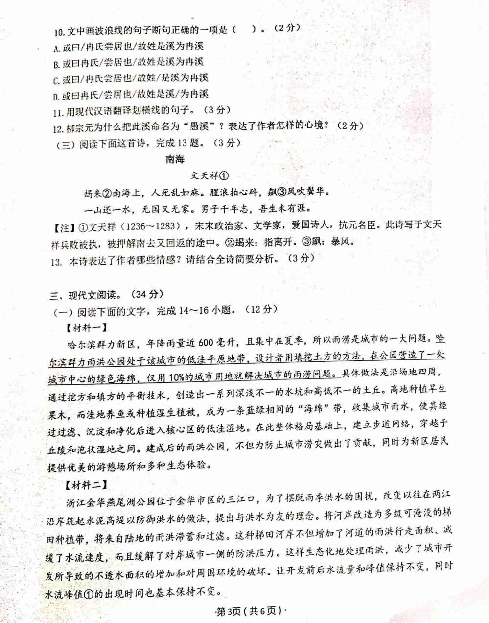 2019-2020辽宁省大连市八年级语文上册期中联盟试题含答案