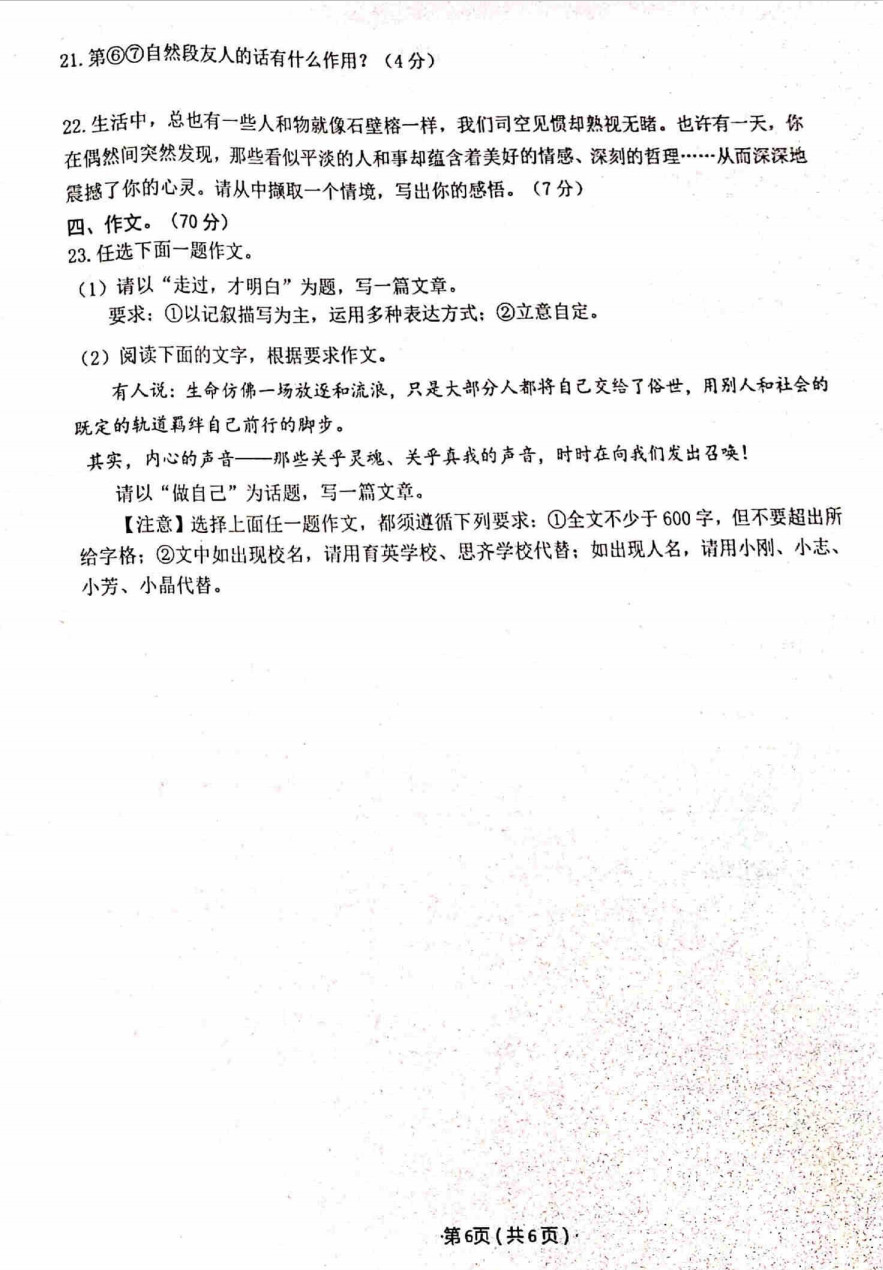 2019-2020辽宁省大连市八年级语文上册期中联盟试题含答案