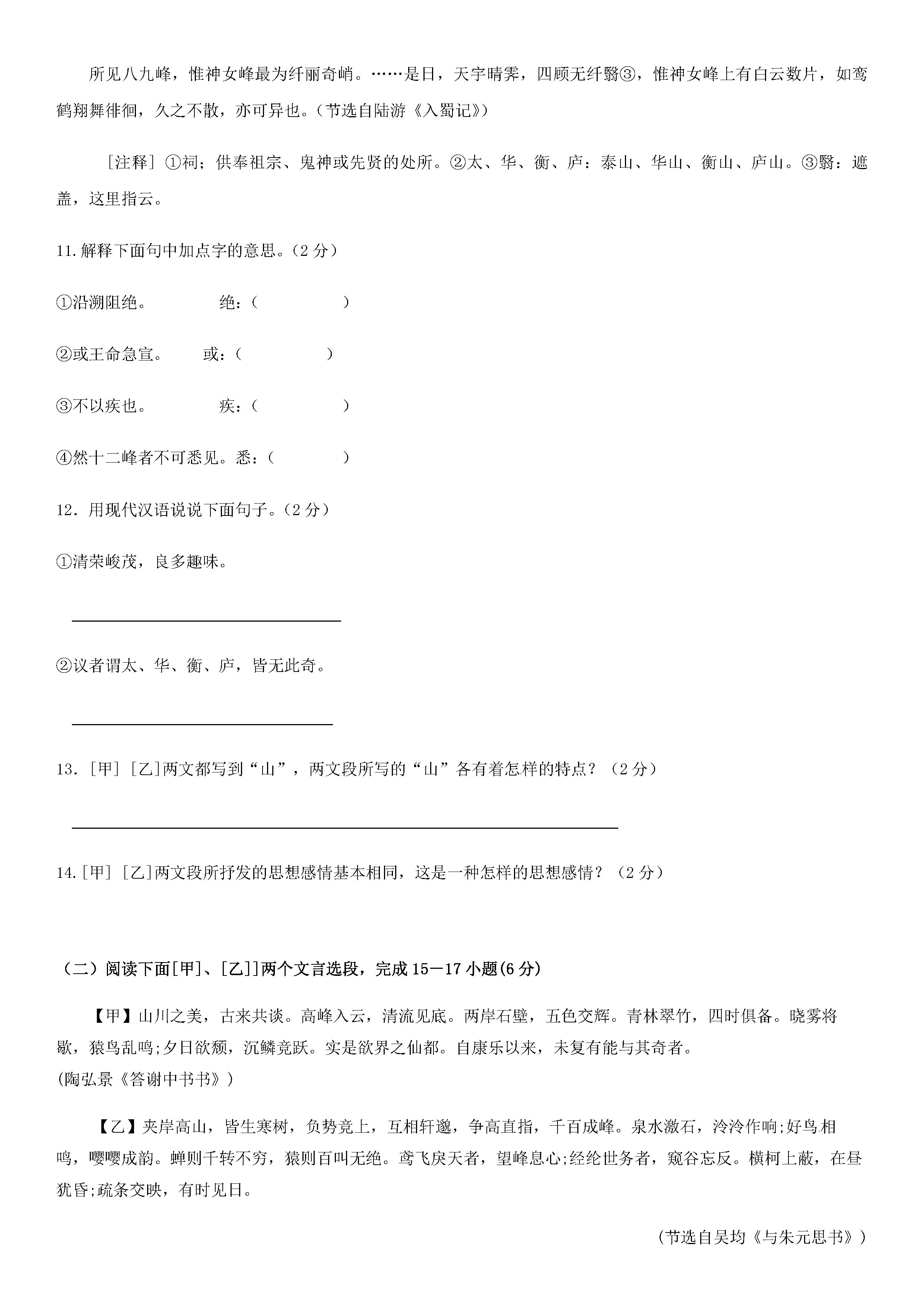 2019-2020北京市月坛中学八年级语文上册期中试题无答案