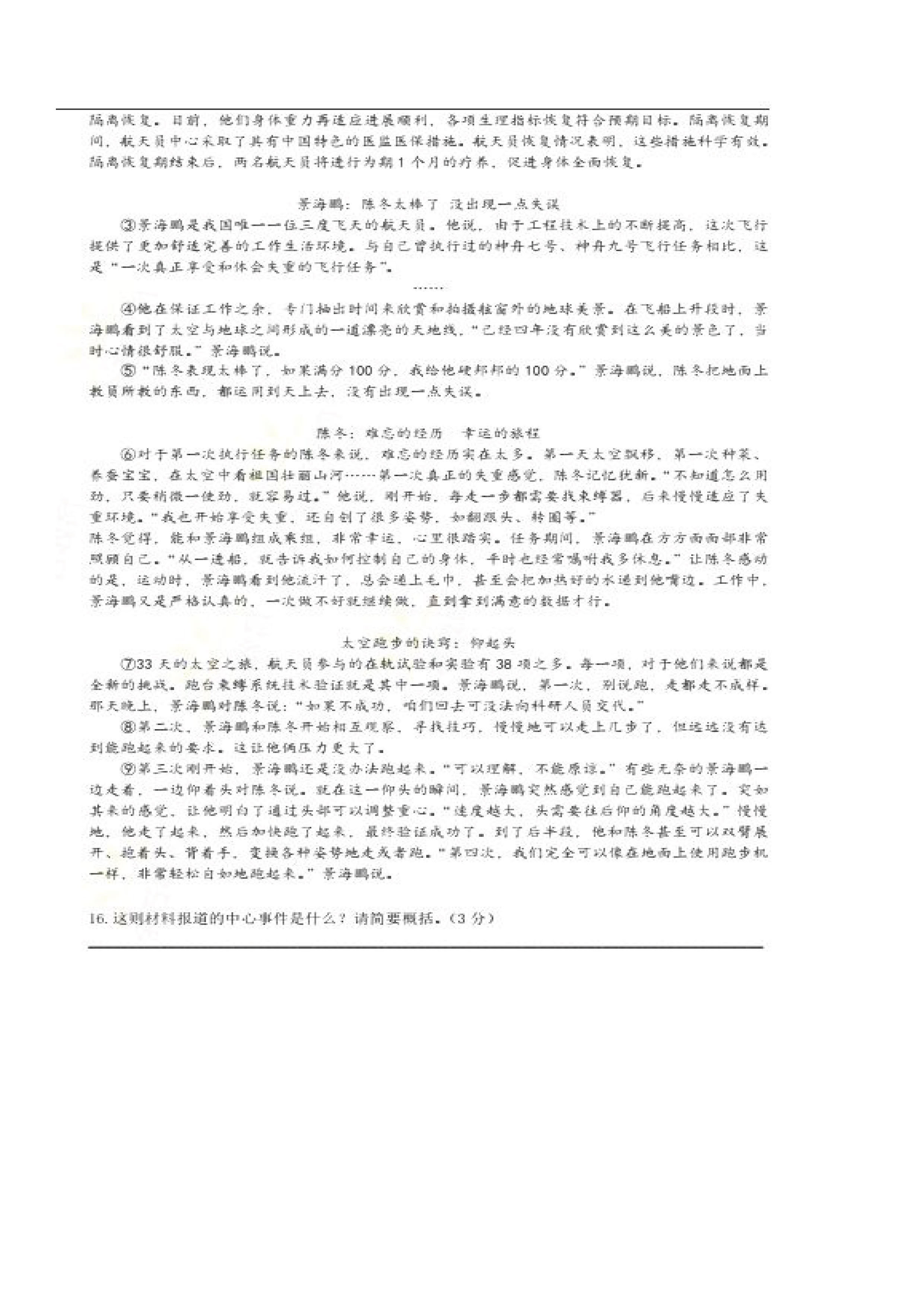 2019-2020山东省青岛市八年级语文上册期中试题无答案