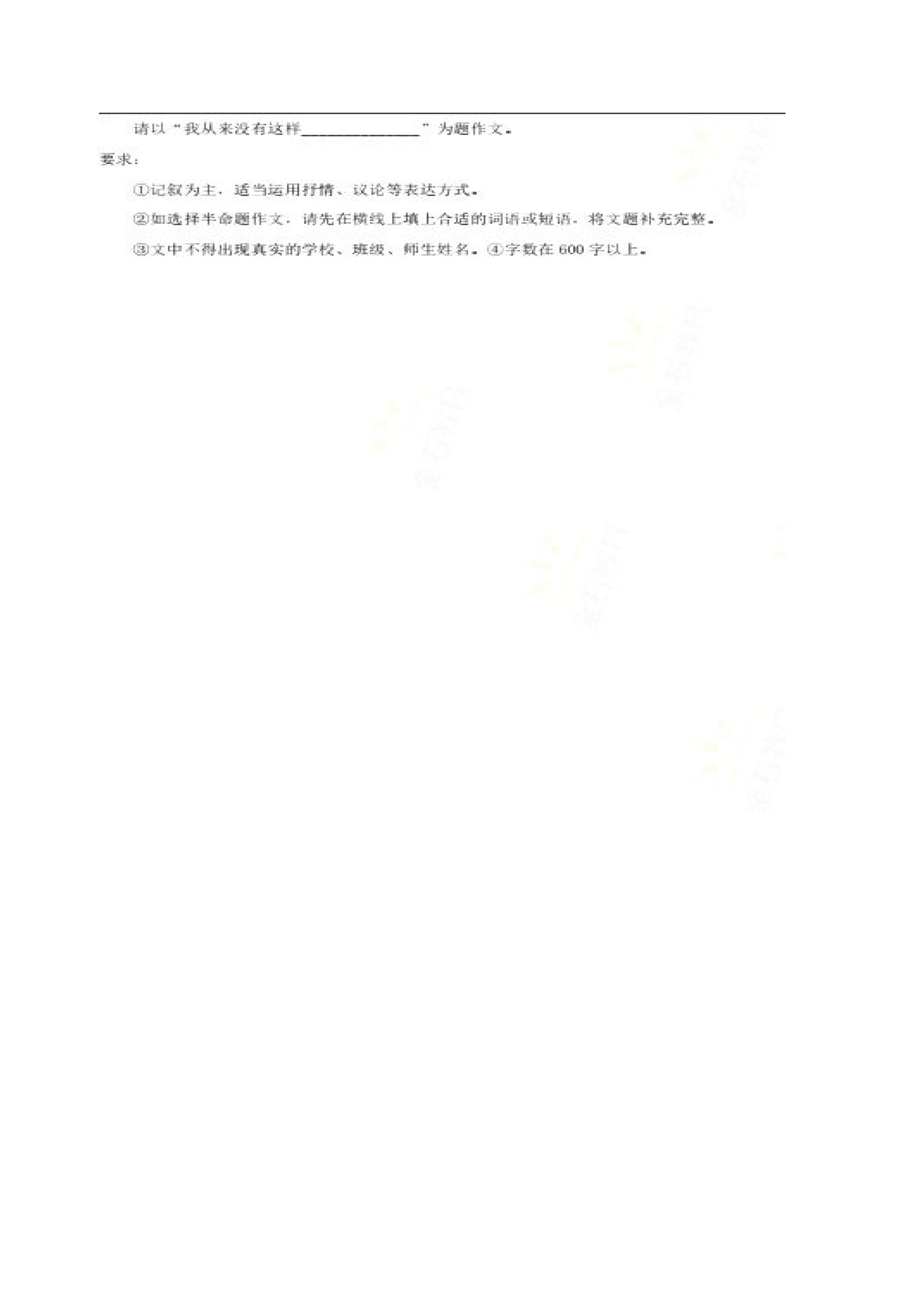 2019-2020山东省青岛市八年级语文上册期中试题无答案