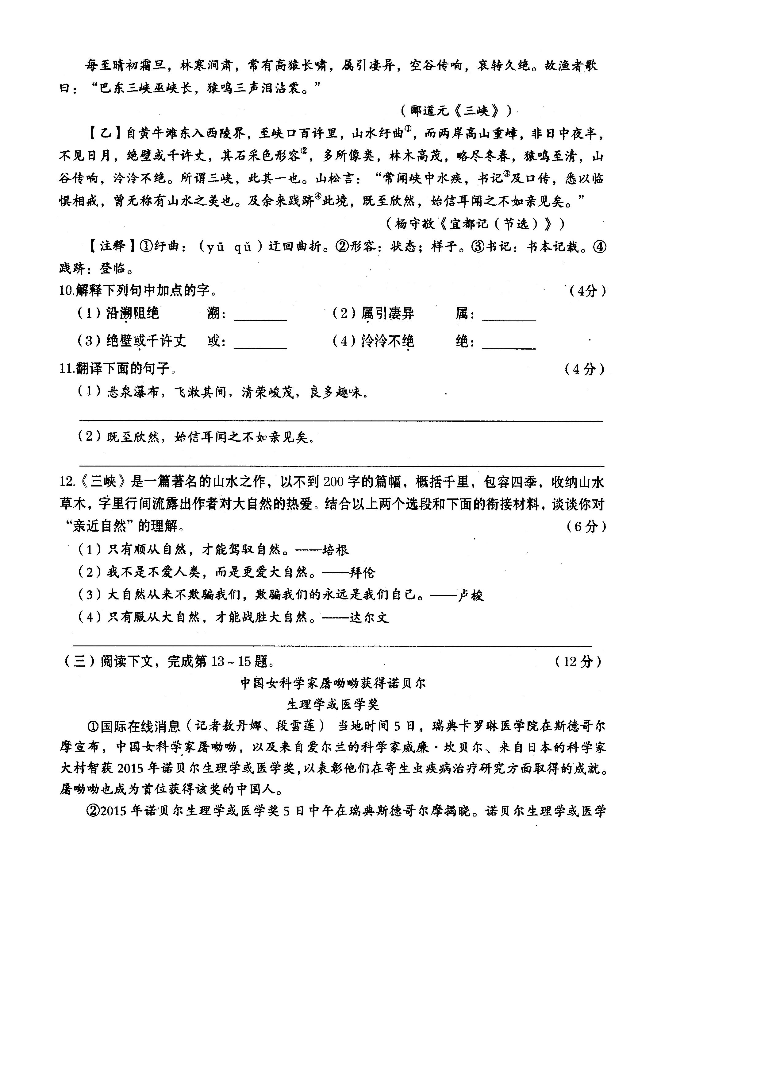 2019-2020山西省运城市八年级语文上册期中试题含答案