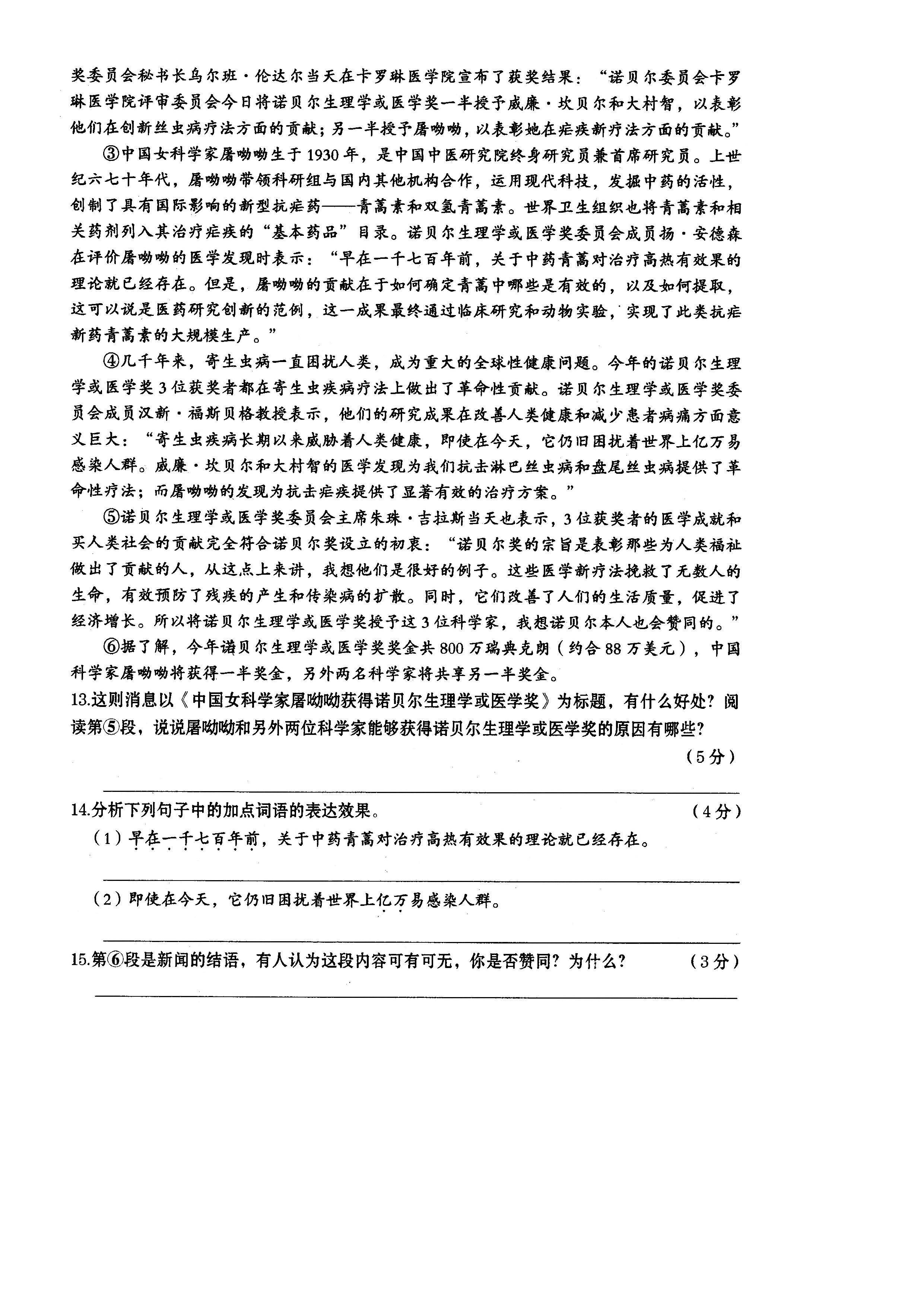 2019-2020山西省运城市八年级语文上册期中试题含答案