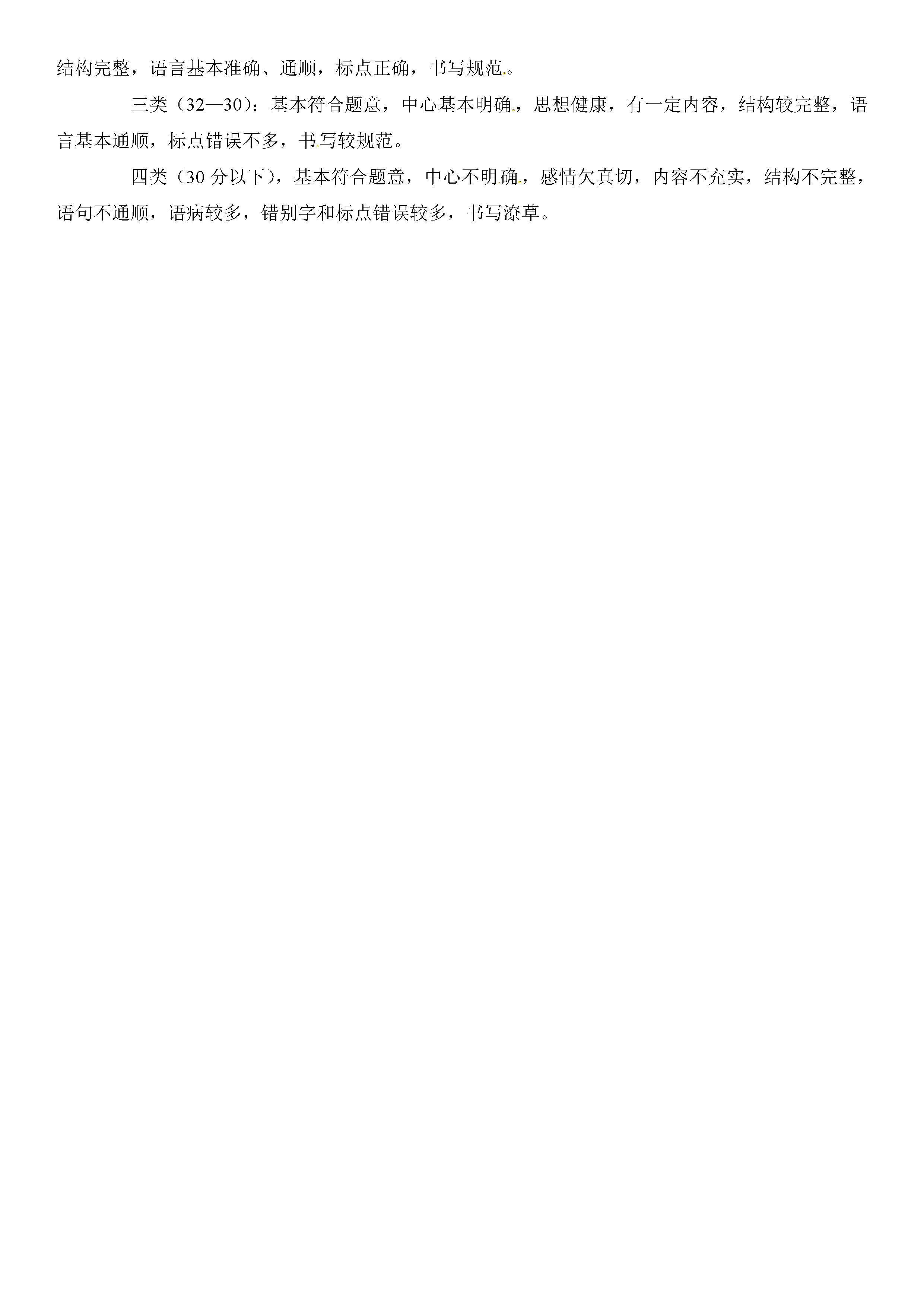 2019-2020山西省运城市八年级语文上册期中试题含答案