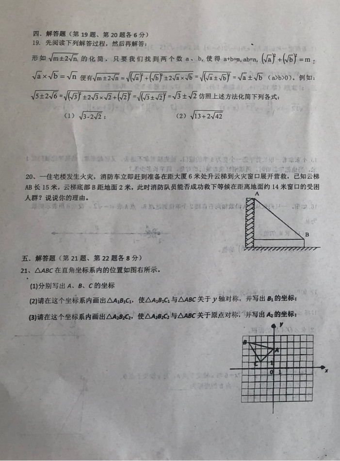 2019-2020江西省萍乡市八年级数学上册期中试题无答案（图片版）