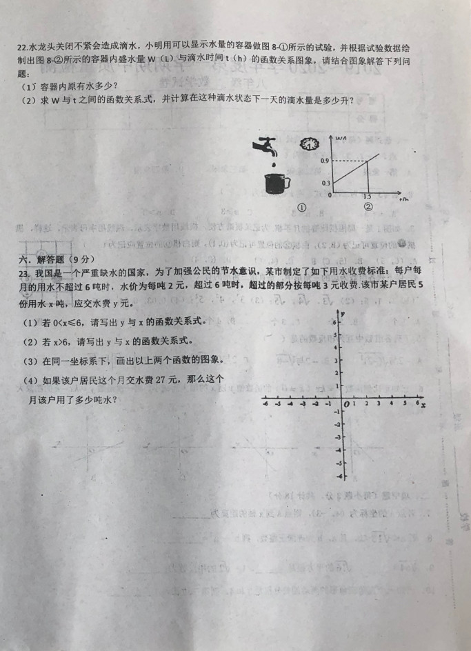 2019-2020江西省萍乡市八年级数学上册期中试题无答案（图片版）